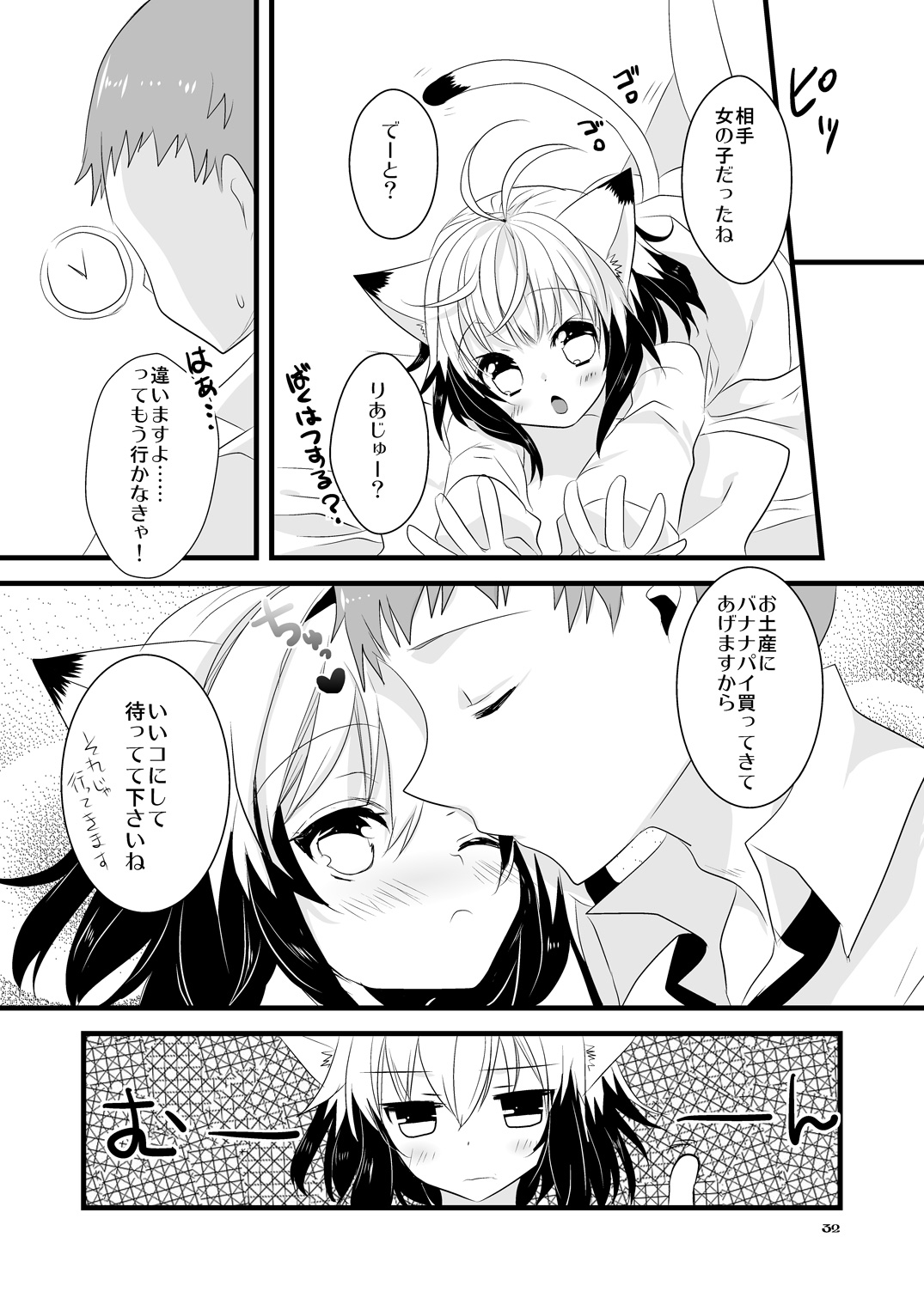 Pascal-san Hatsujouki - Page 32