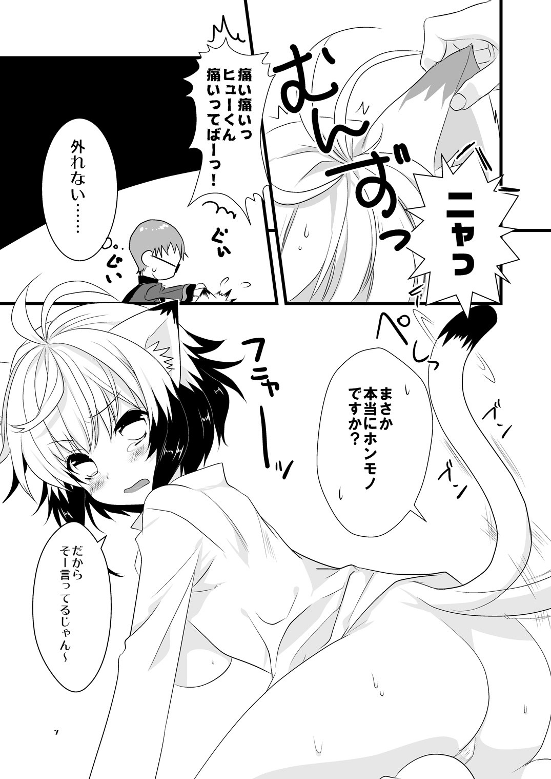 Preview page 7
