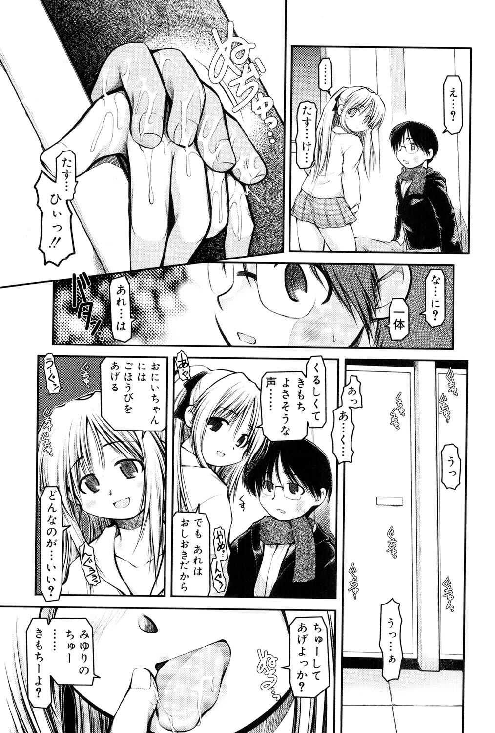 Panda Kamen no Saigo - Page 181