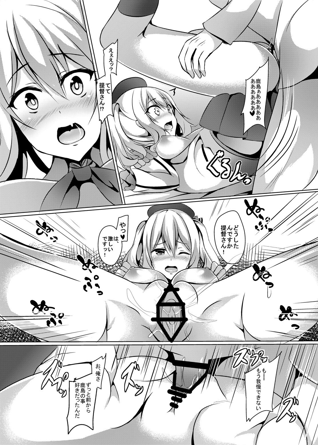 Nikenme wa Kashima - Page 16