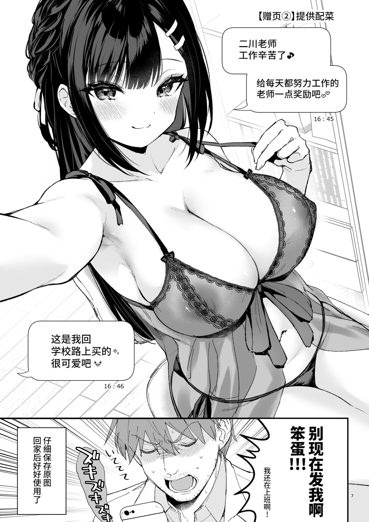 Preview page 7