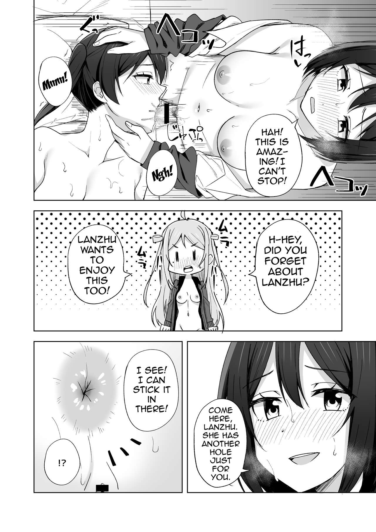 Dear my... - Page 12