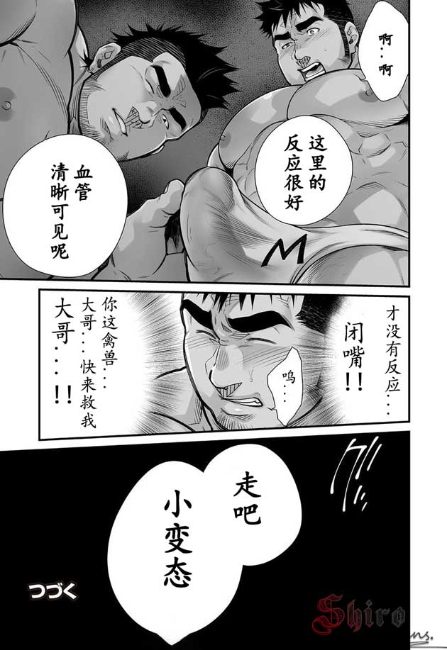 Douga Haishin 2 - Page 9