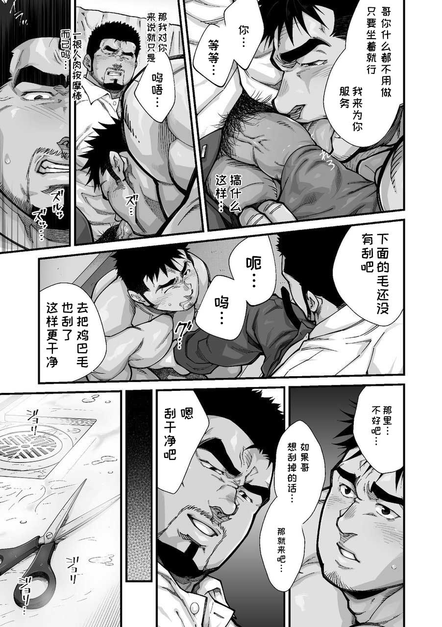 Douga Haishin ep.7 - Page 4