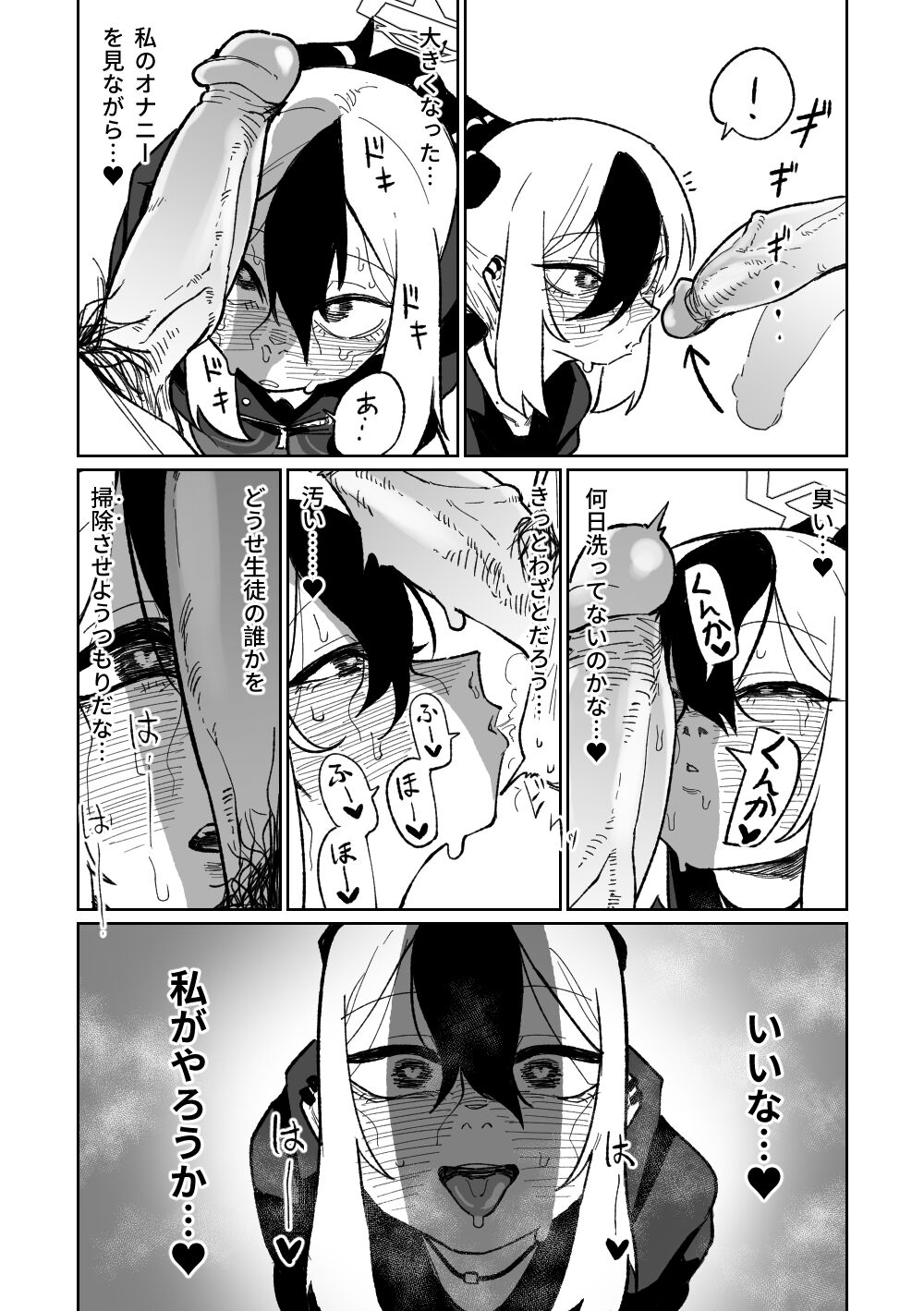 去見老師去了 - Page 19