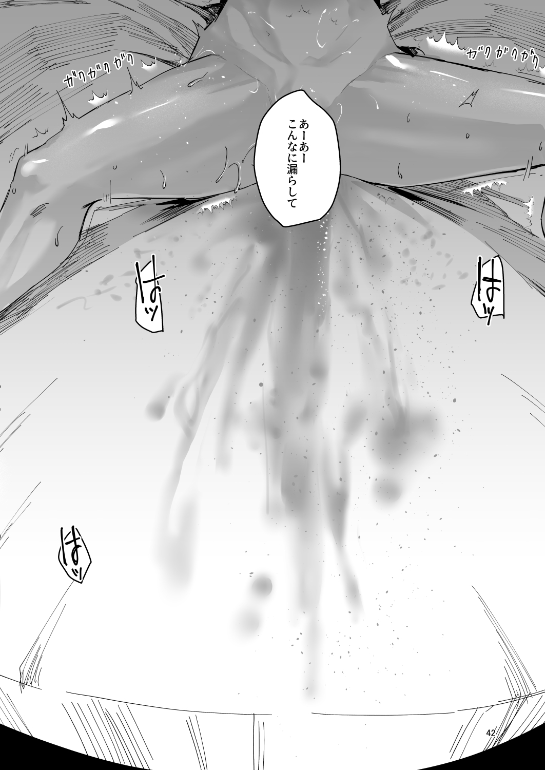 Atashi ga.... - Page 41