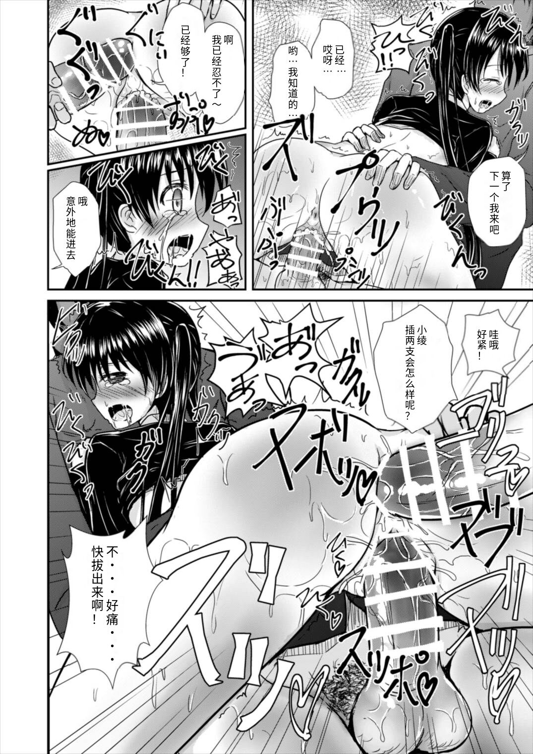 Odosare Ayaya - Page 18