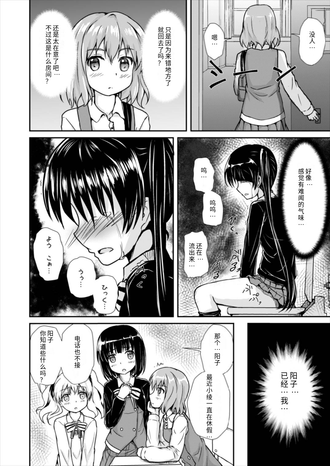 Odosare Ayaya - Page 20