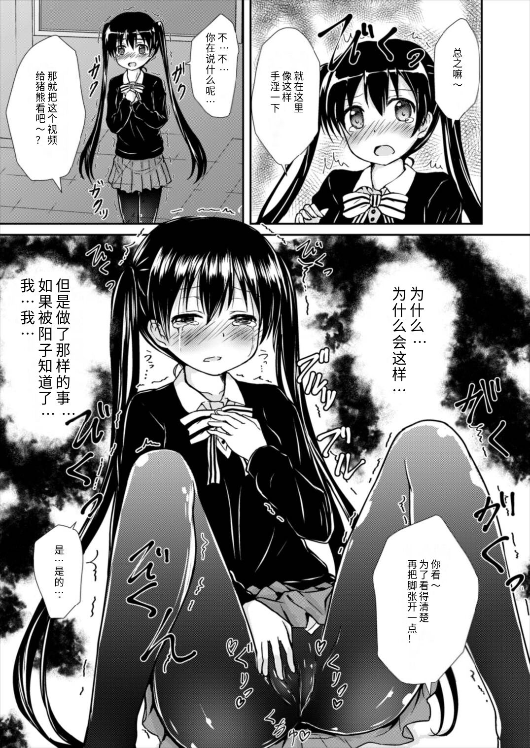 Odosare Ayaya - Page 9