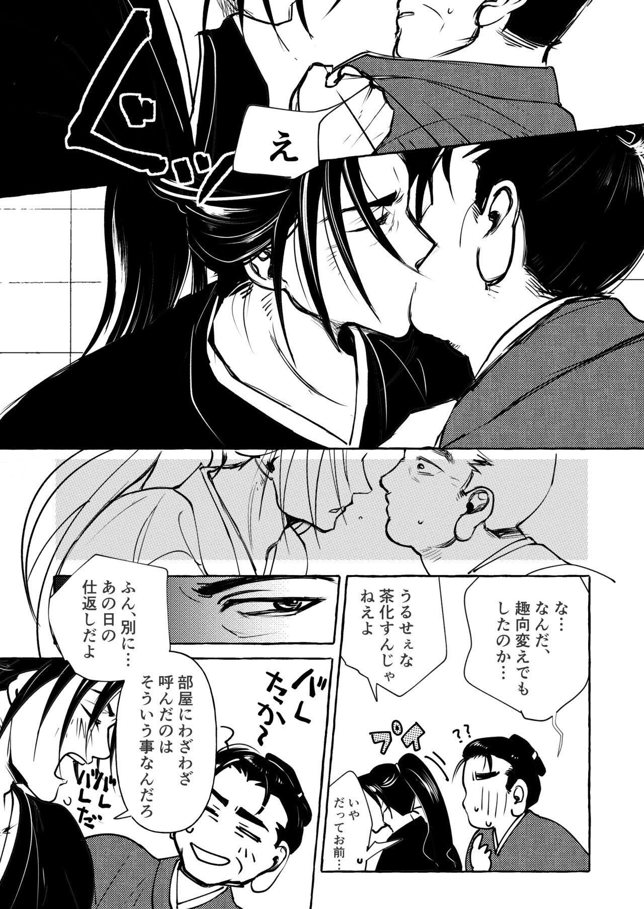 Yoiyama Sugite wa - Page 22