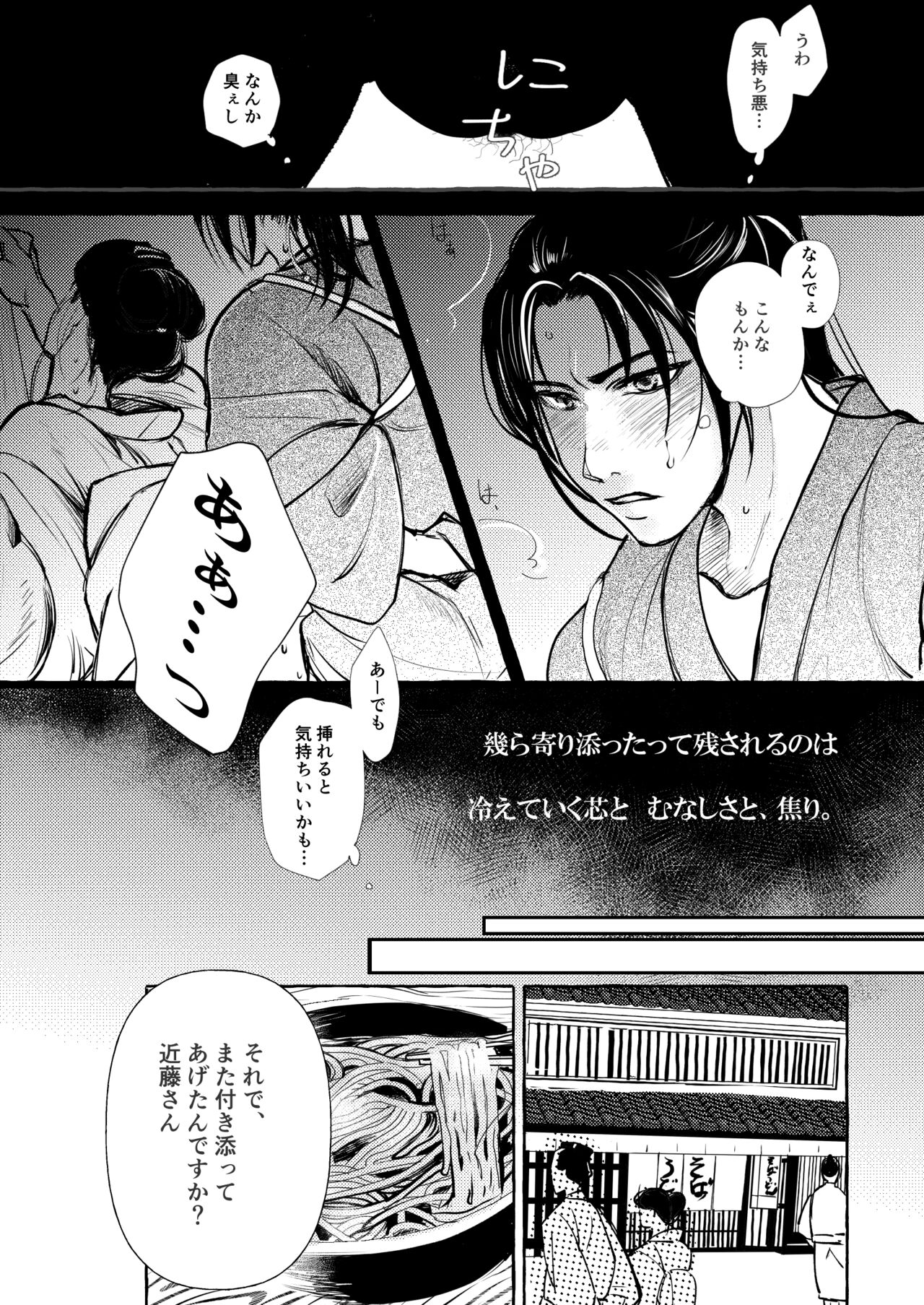 Yoiyama Sugite wa - Page 3