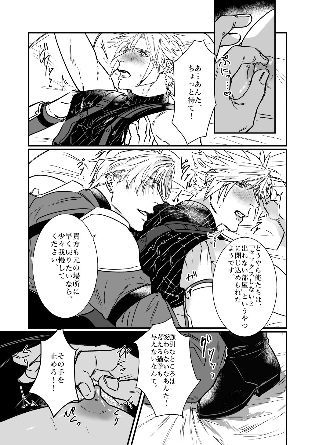 Preview page 8