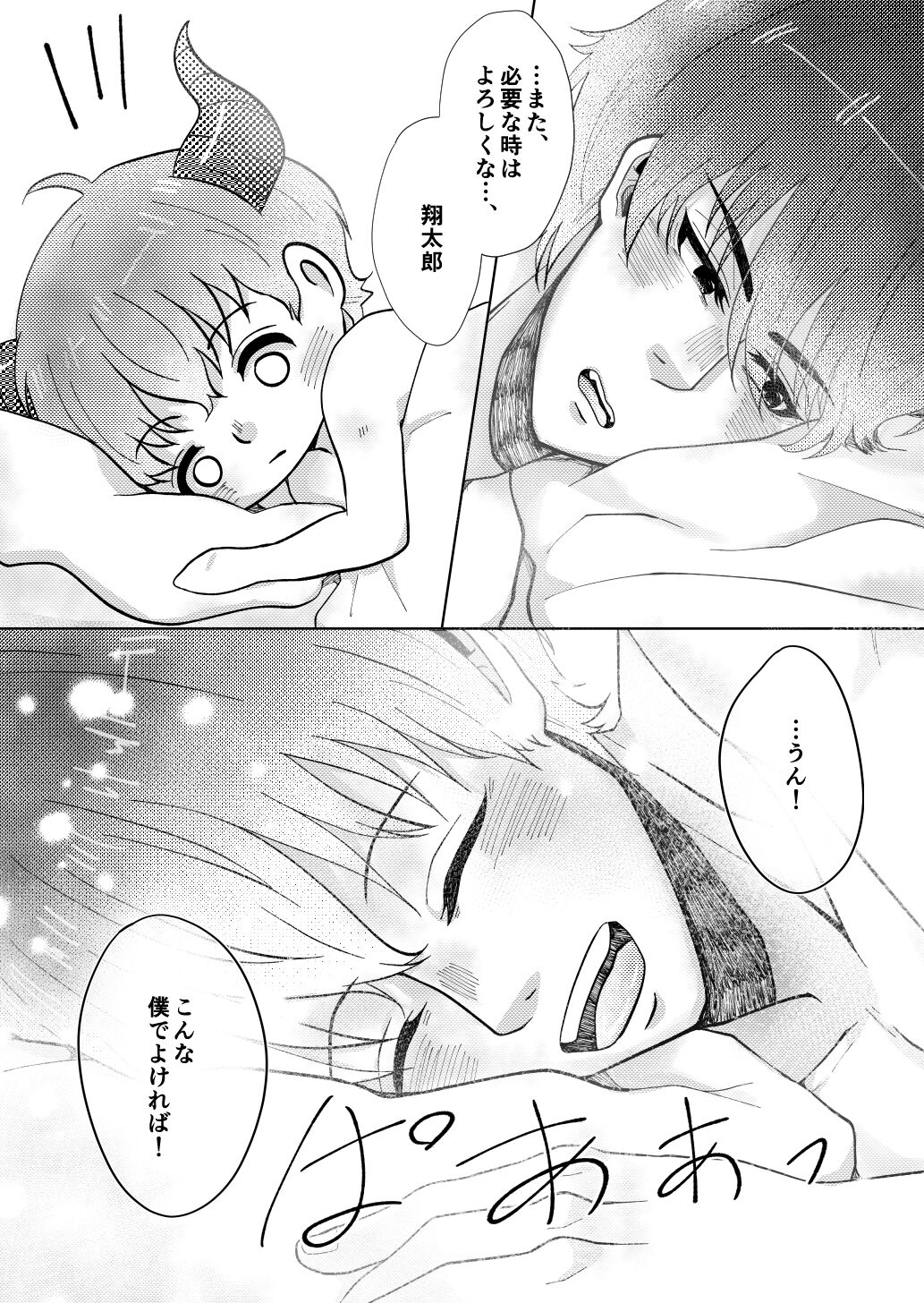 temptation to xxx - Page 25