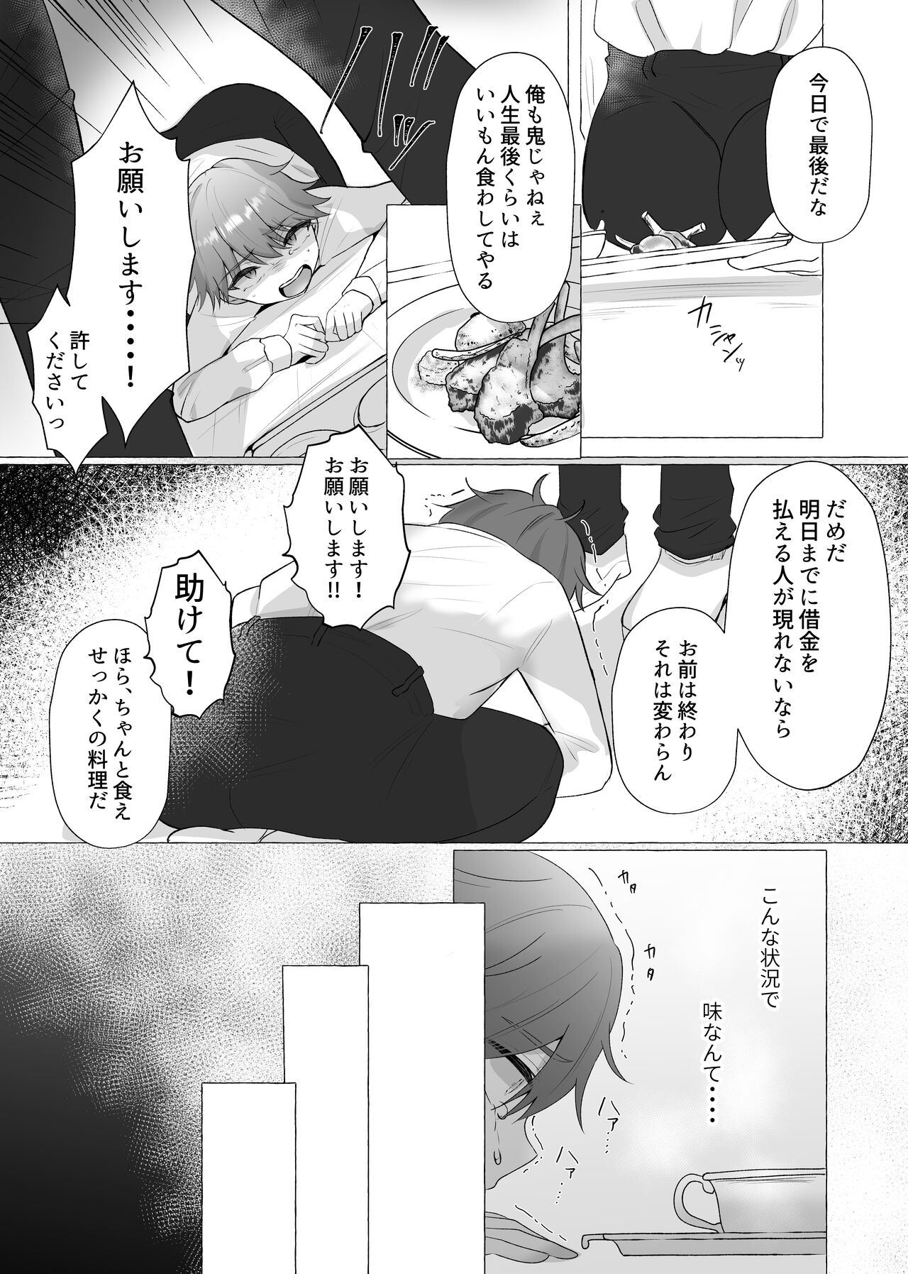 M男向け 雑誌風同人誌 独特のMagazine Vol.4 - Page 17