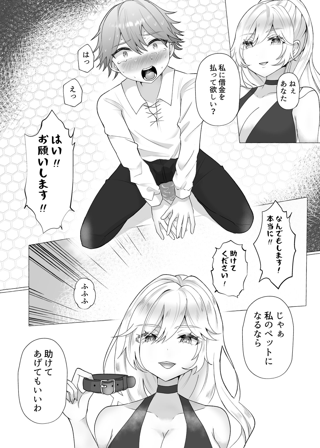 M男向け 雑誌風同人誌 独特のMagazine Vol.4 - Page 19
