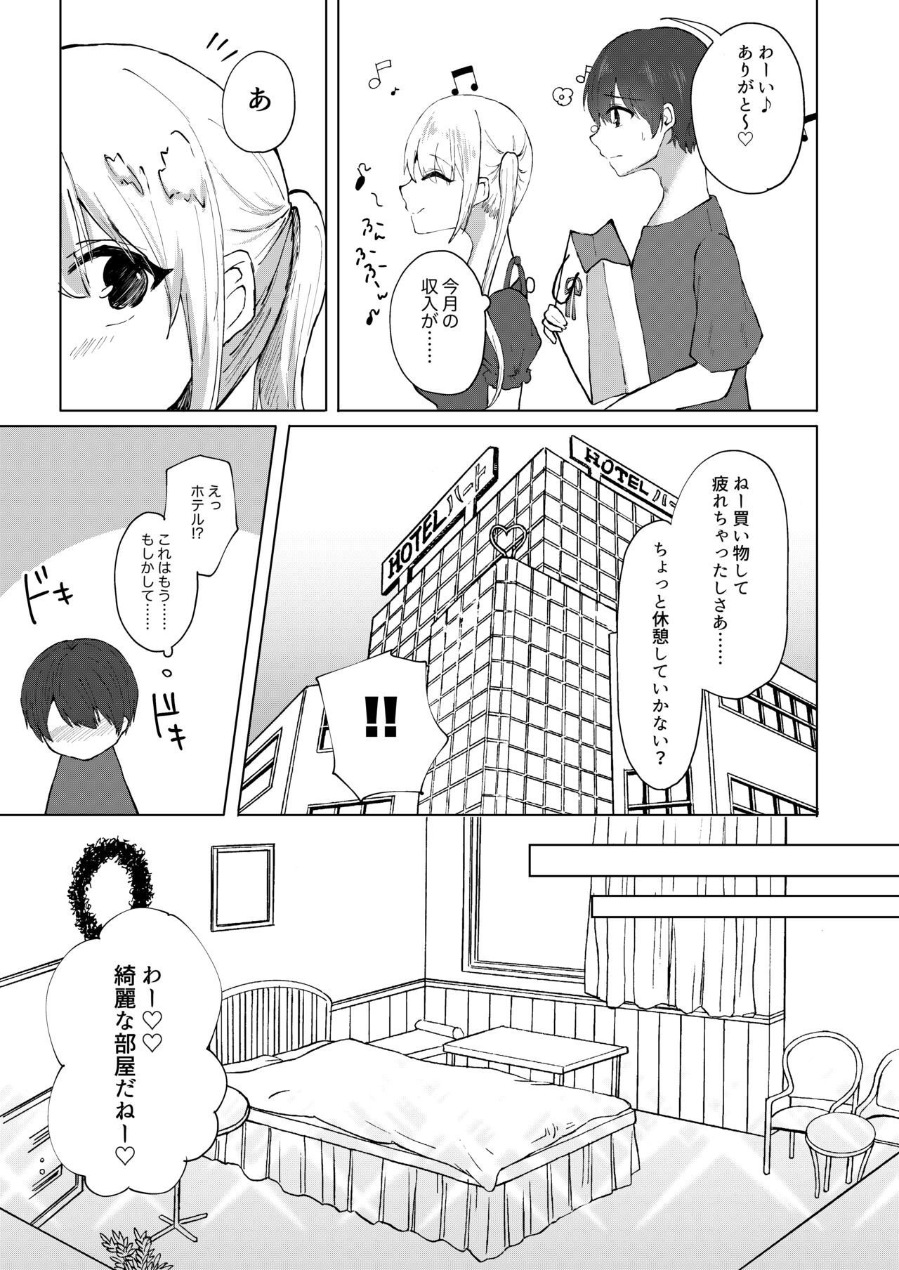 M男向け 雑誌風同人誌 独特のMagazine Vol.4 - Page 53