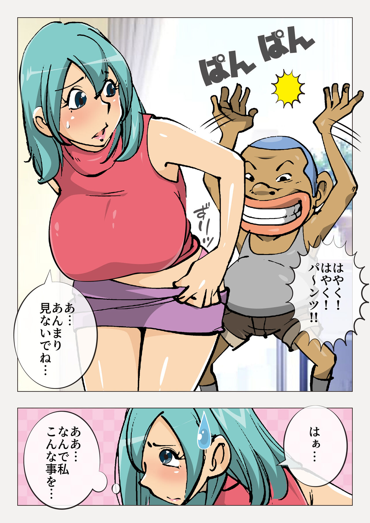 Kusao no Oyakodon - Page 12