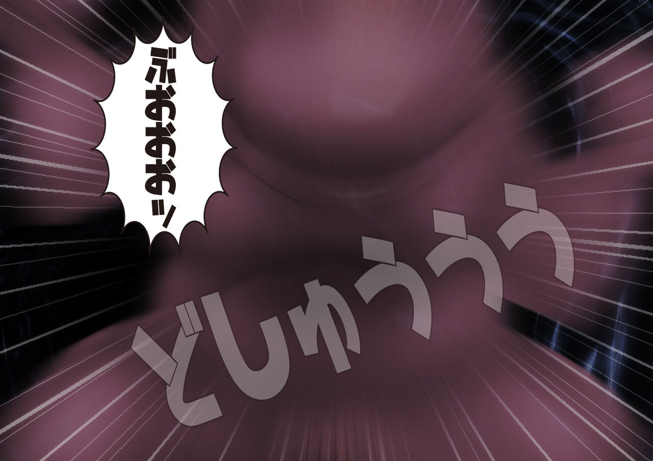 Anzu the Exorcist - Page 250