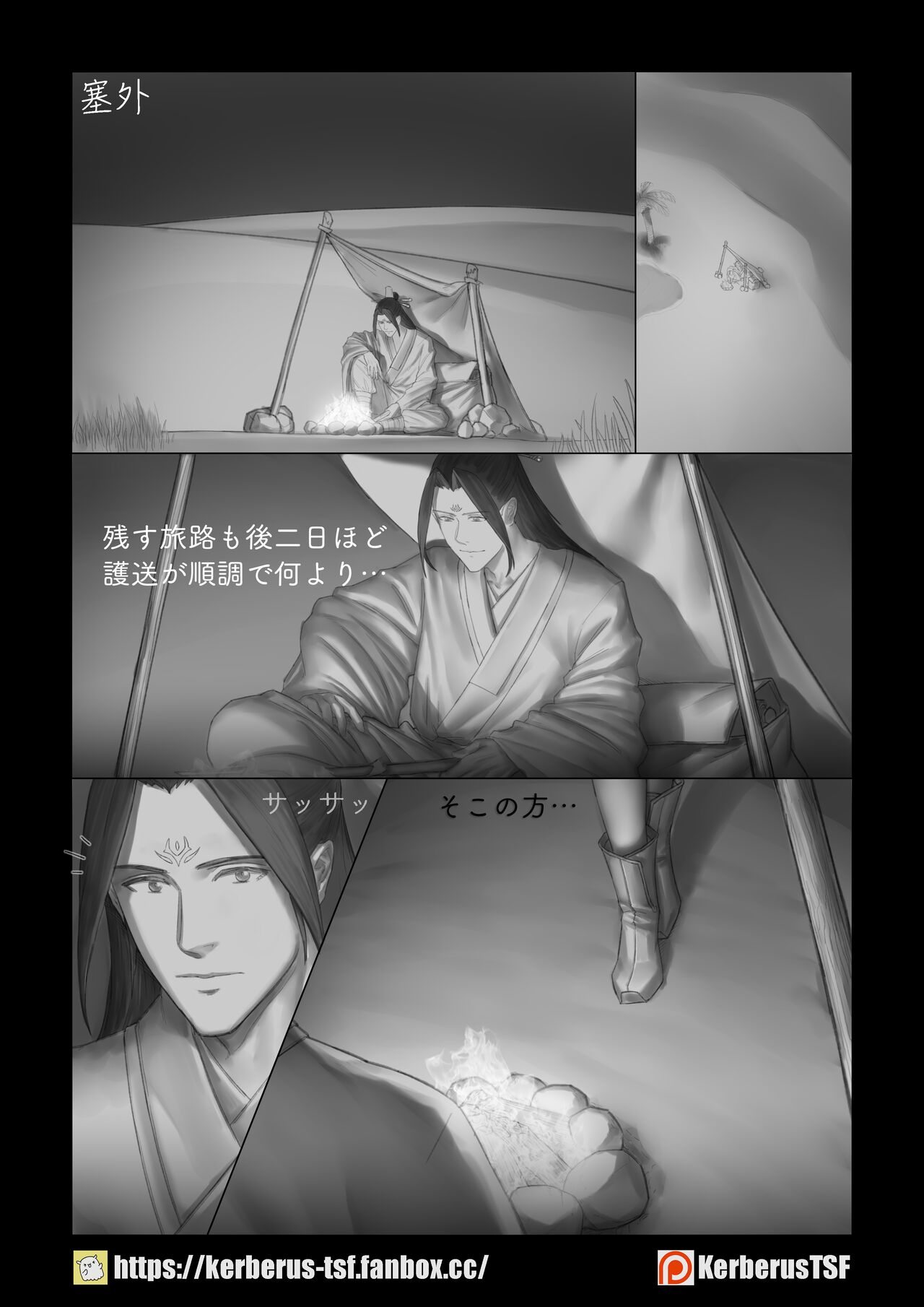 Kouseimon - Page 1