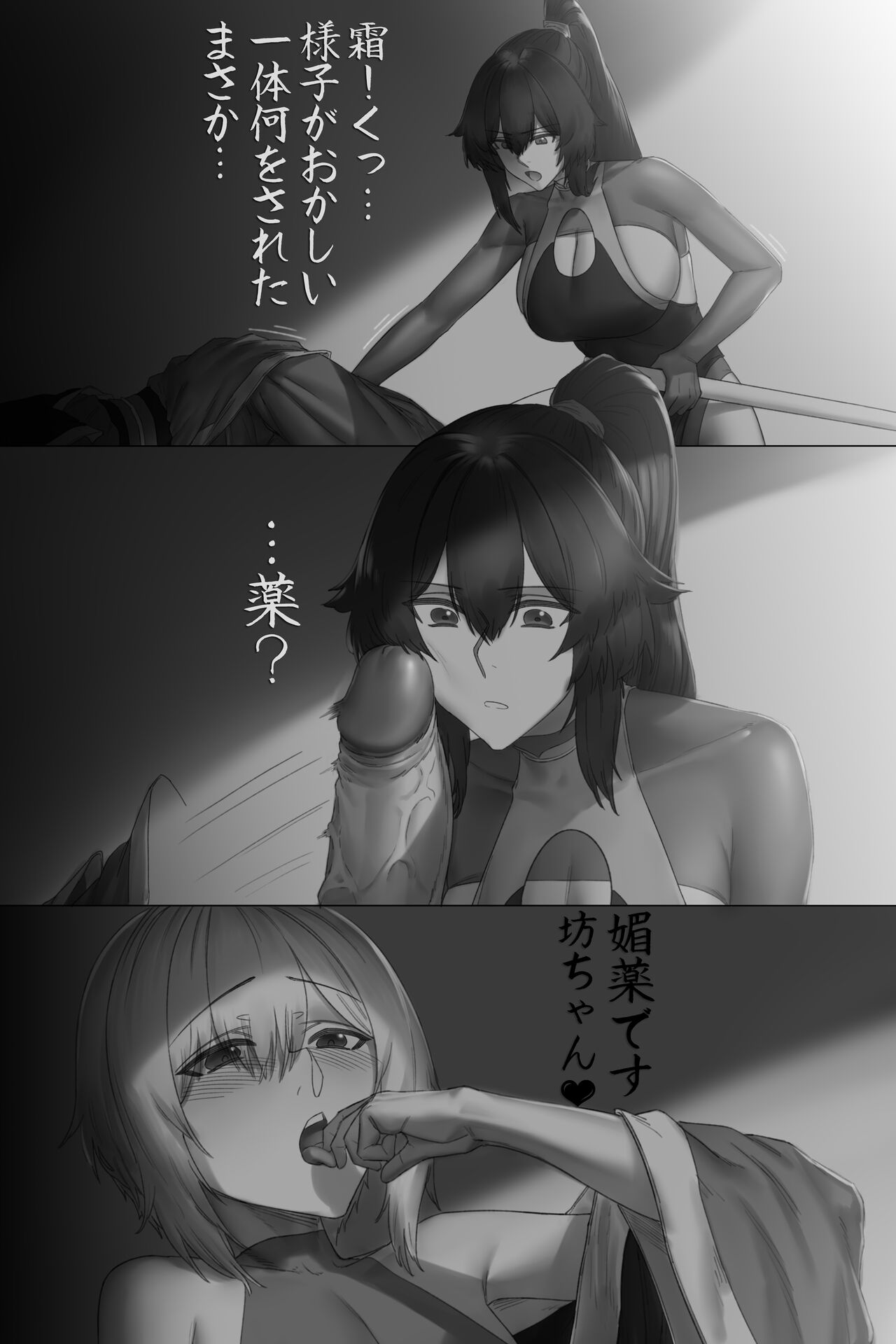 Kouseimon - Page 24