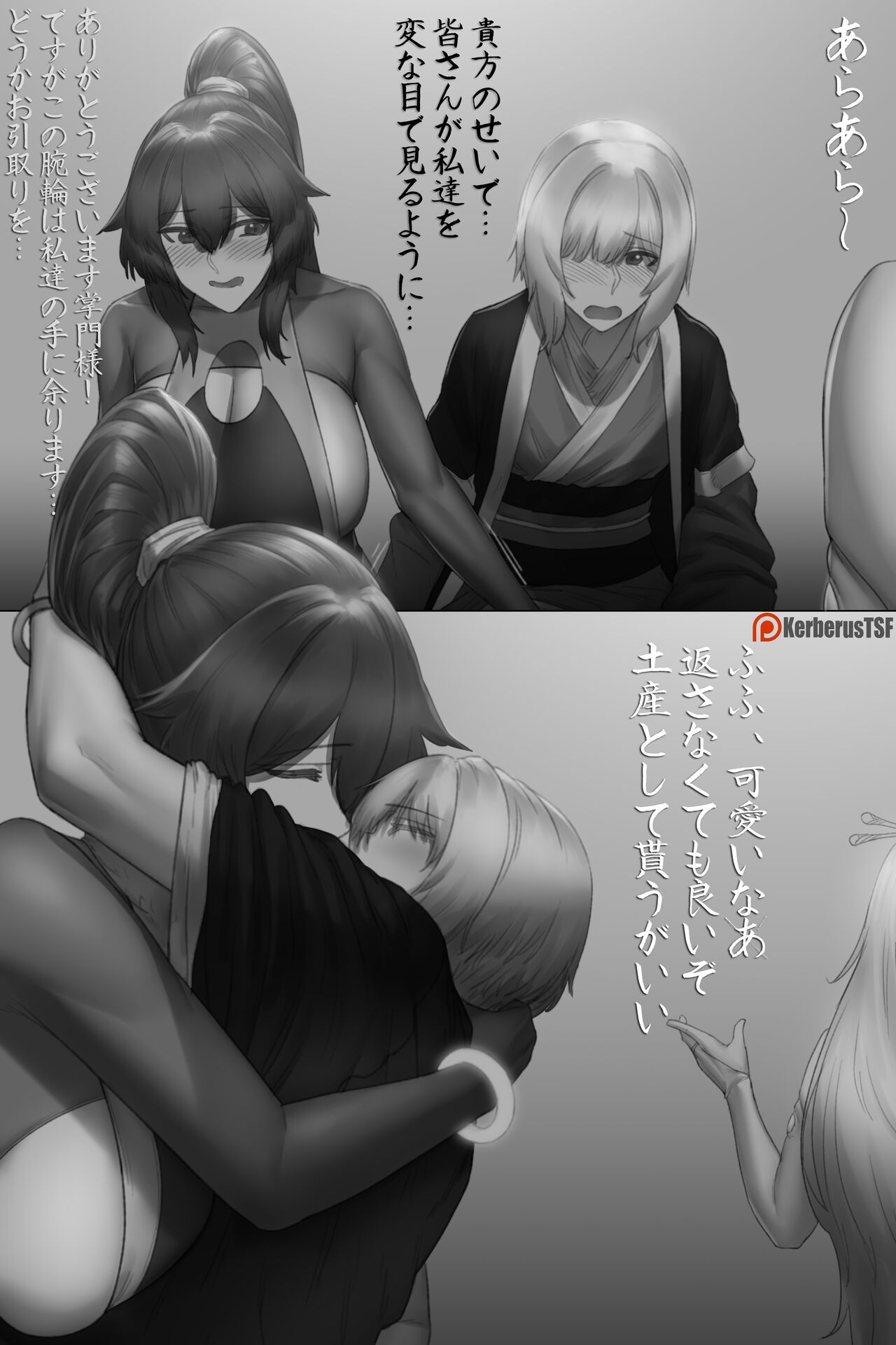 Kouseimon - Page 29