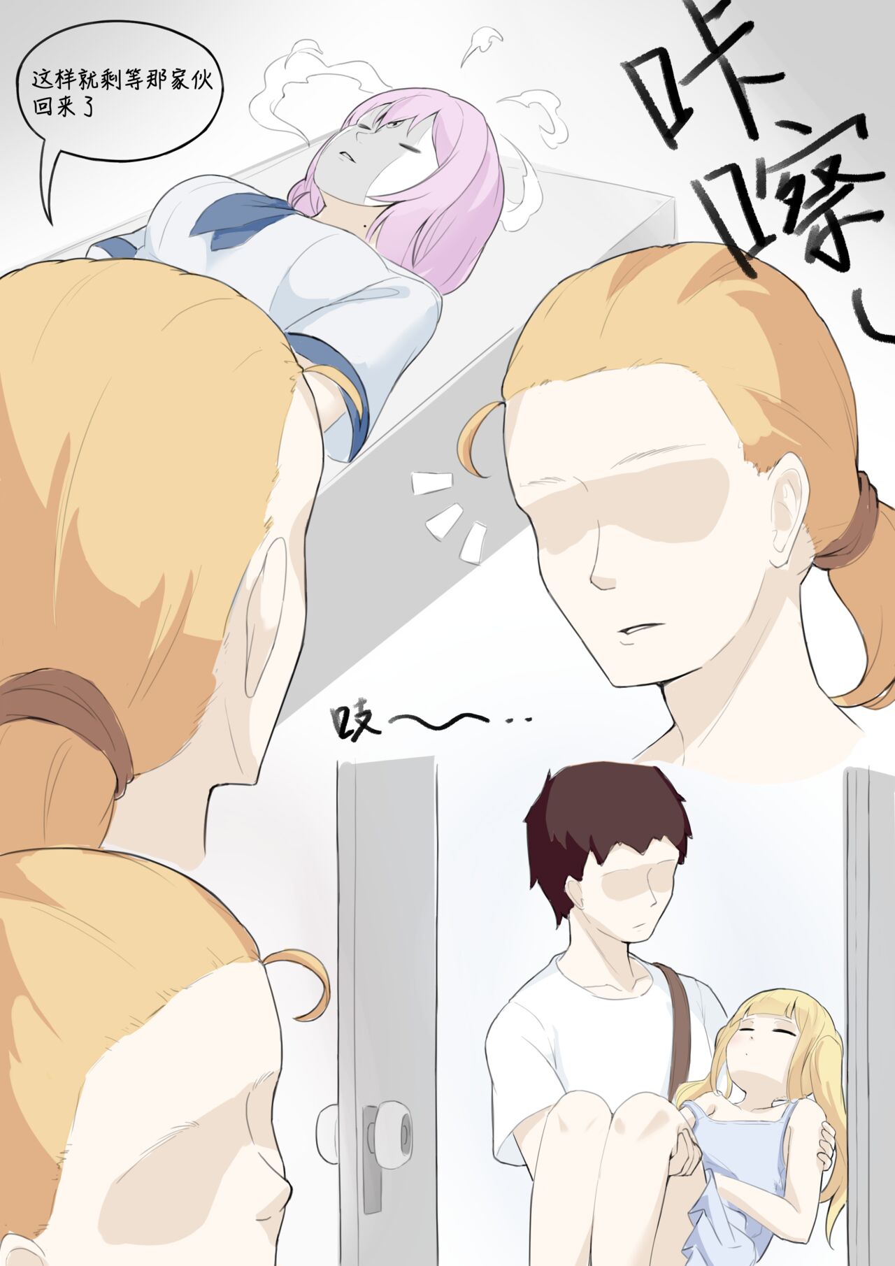 GraDol | 福利姬 - Page 11