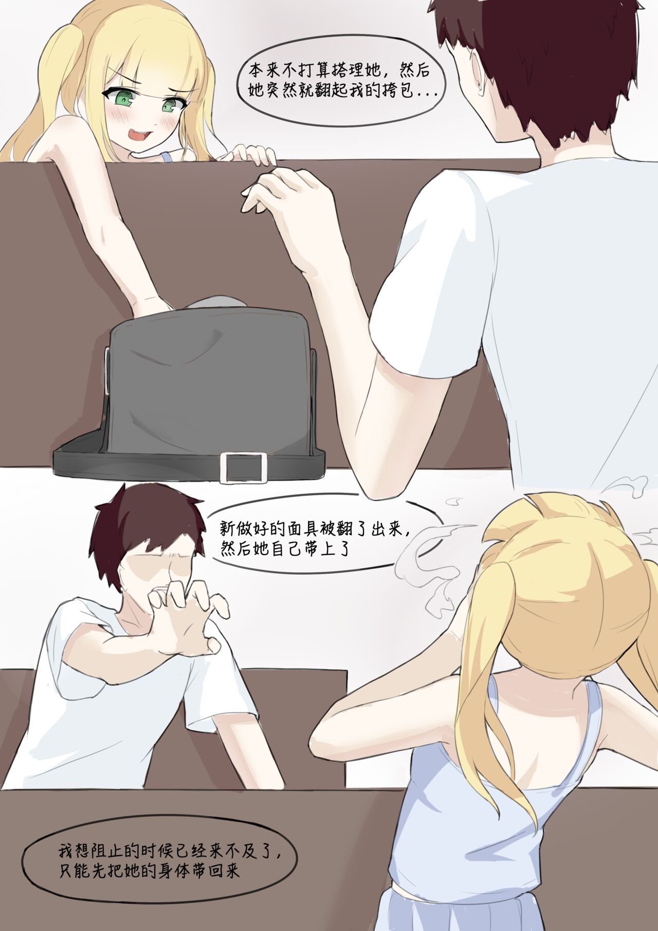GraDol | 福利姬 - Page 13