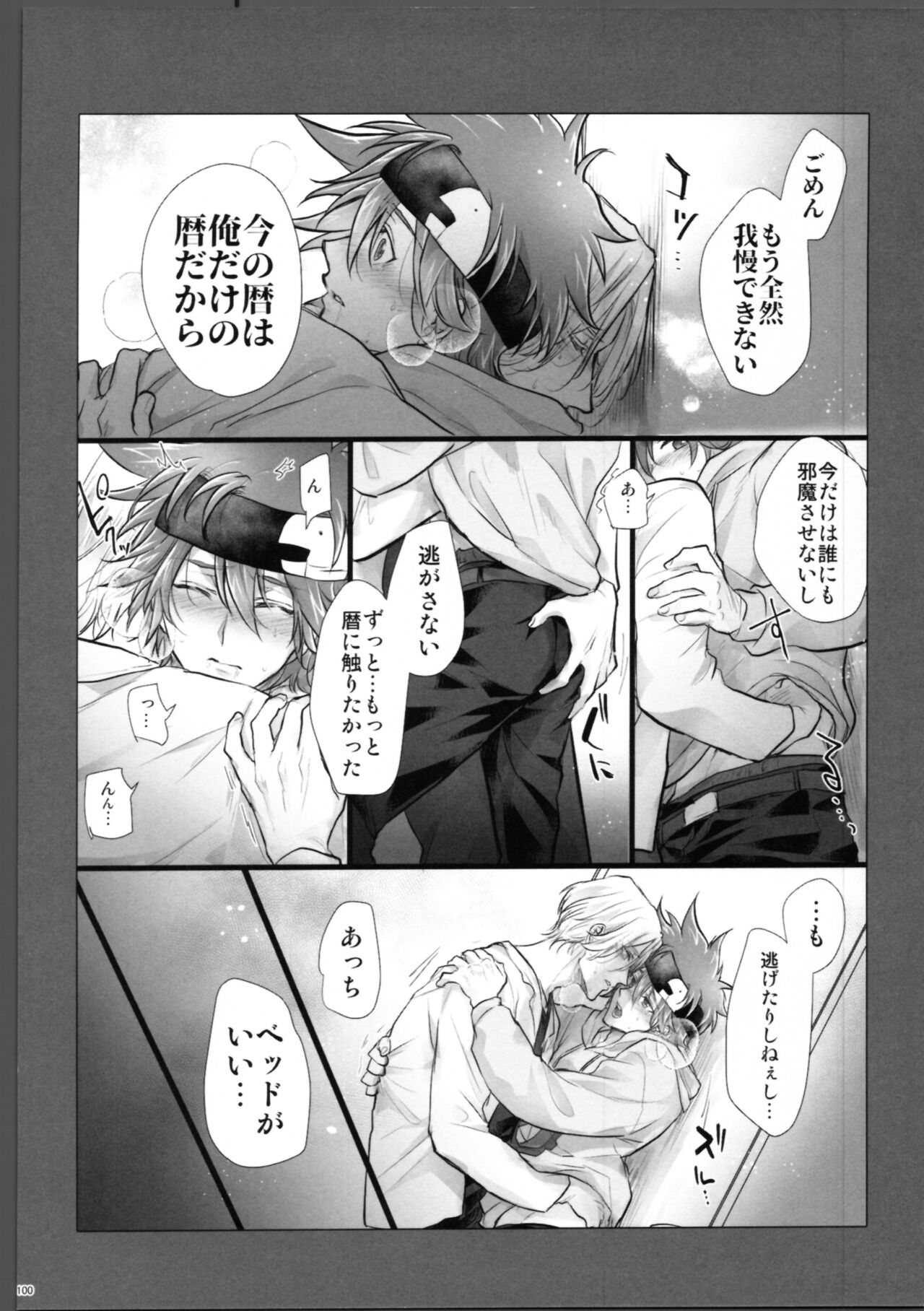 Lasting Record - Page 101