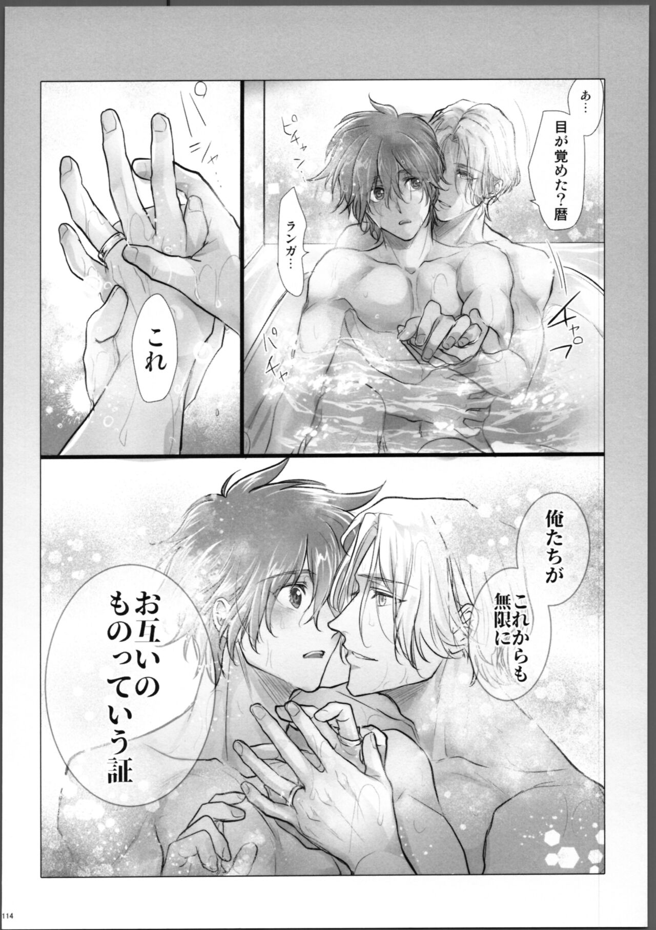 Lasting Record - Page 115