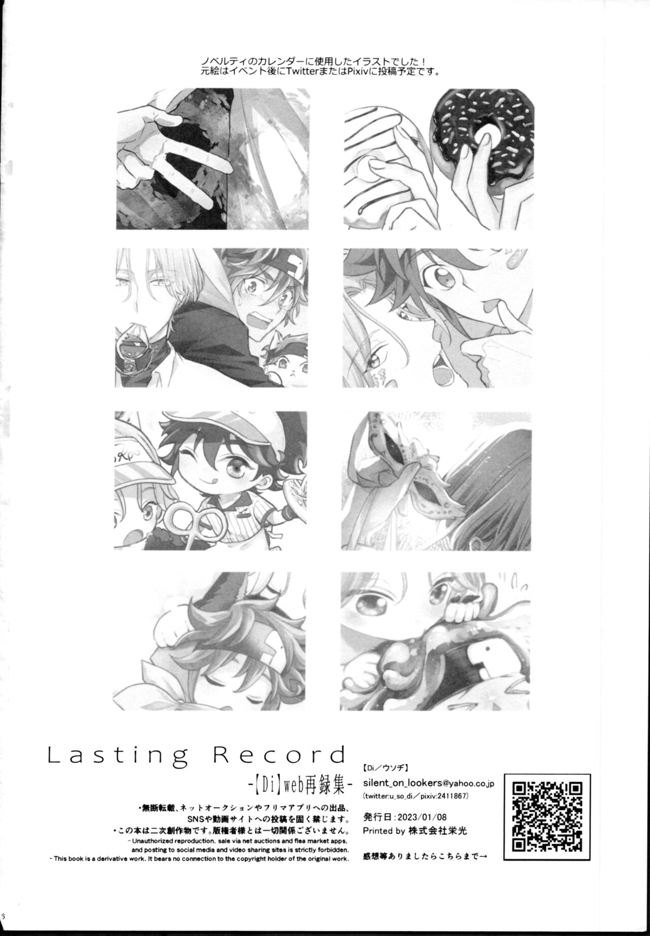 Lasting Record - Page 117