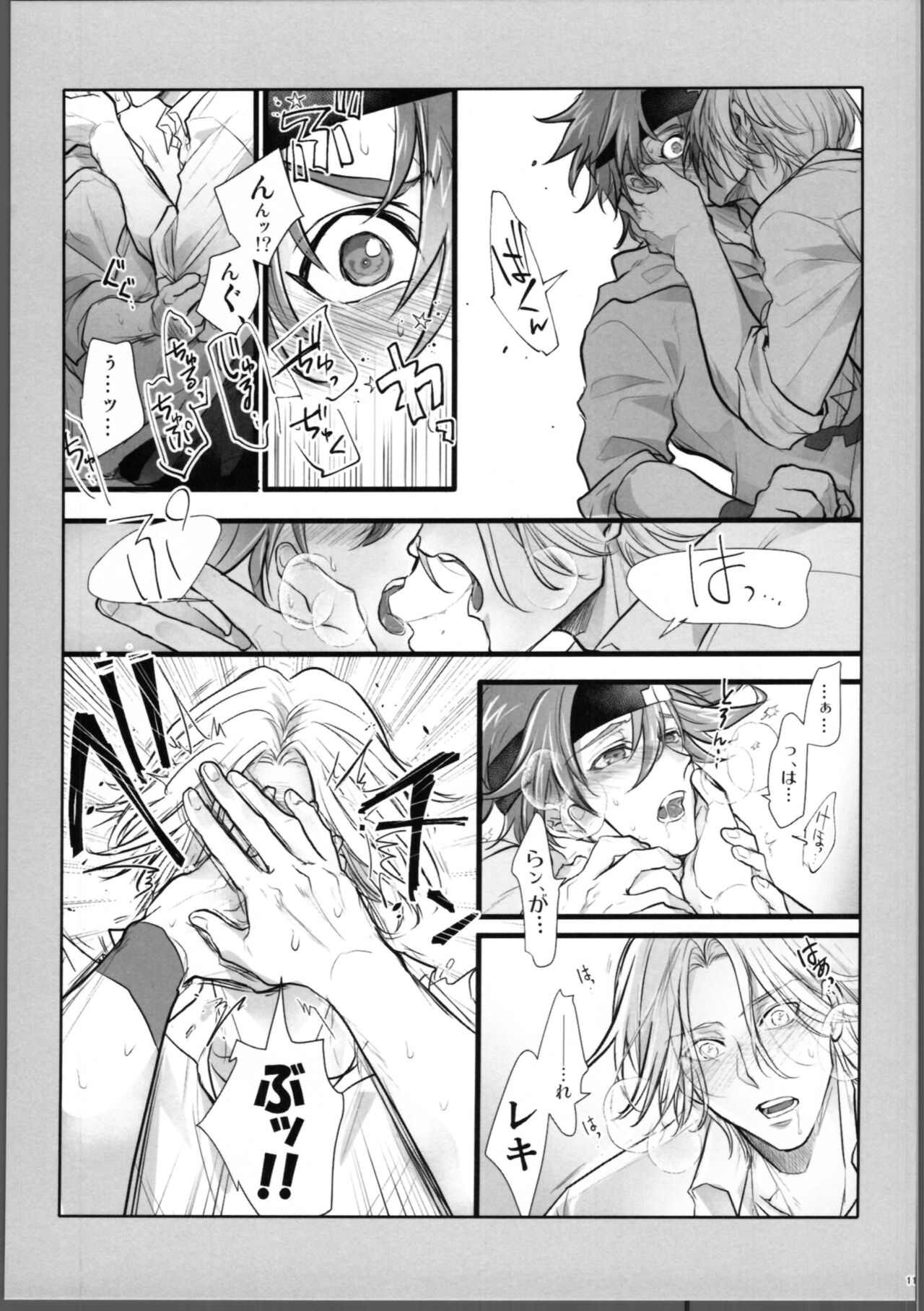 Lasting Record - Page 12