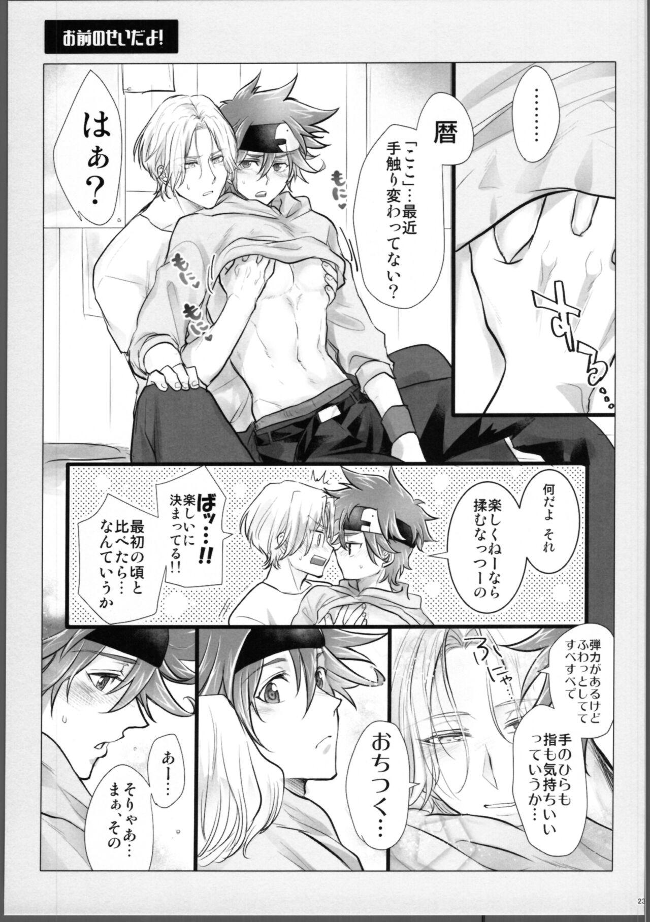 Lasting Record - Page 24