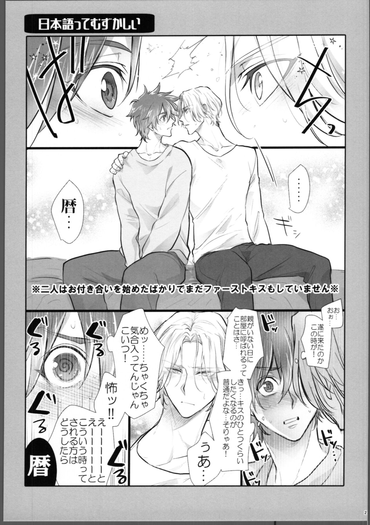 Lasting Record - Page 28