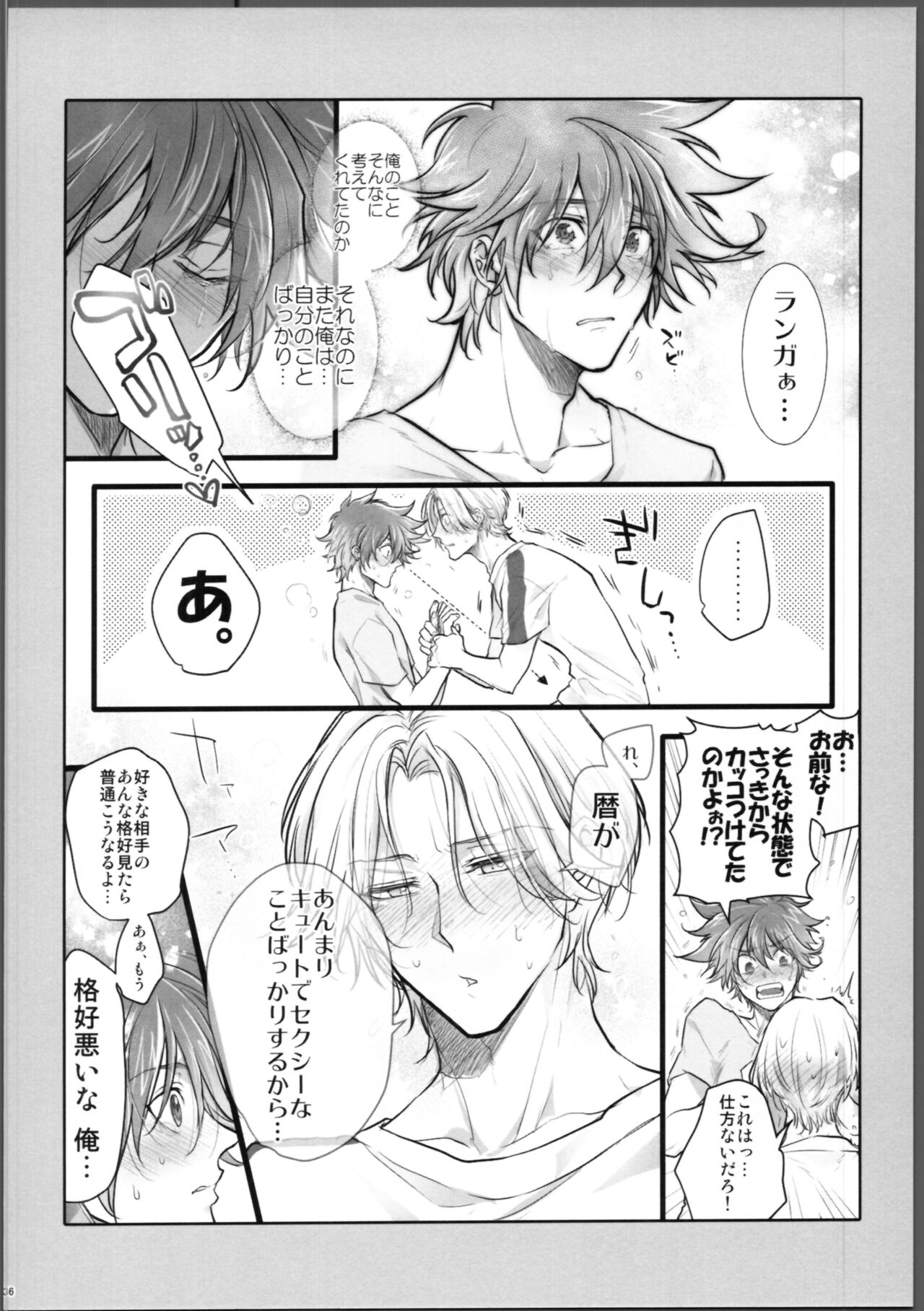 Lasting Record - Page 37