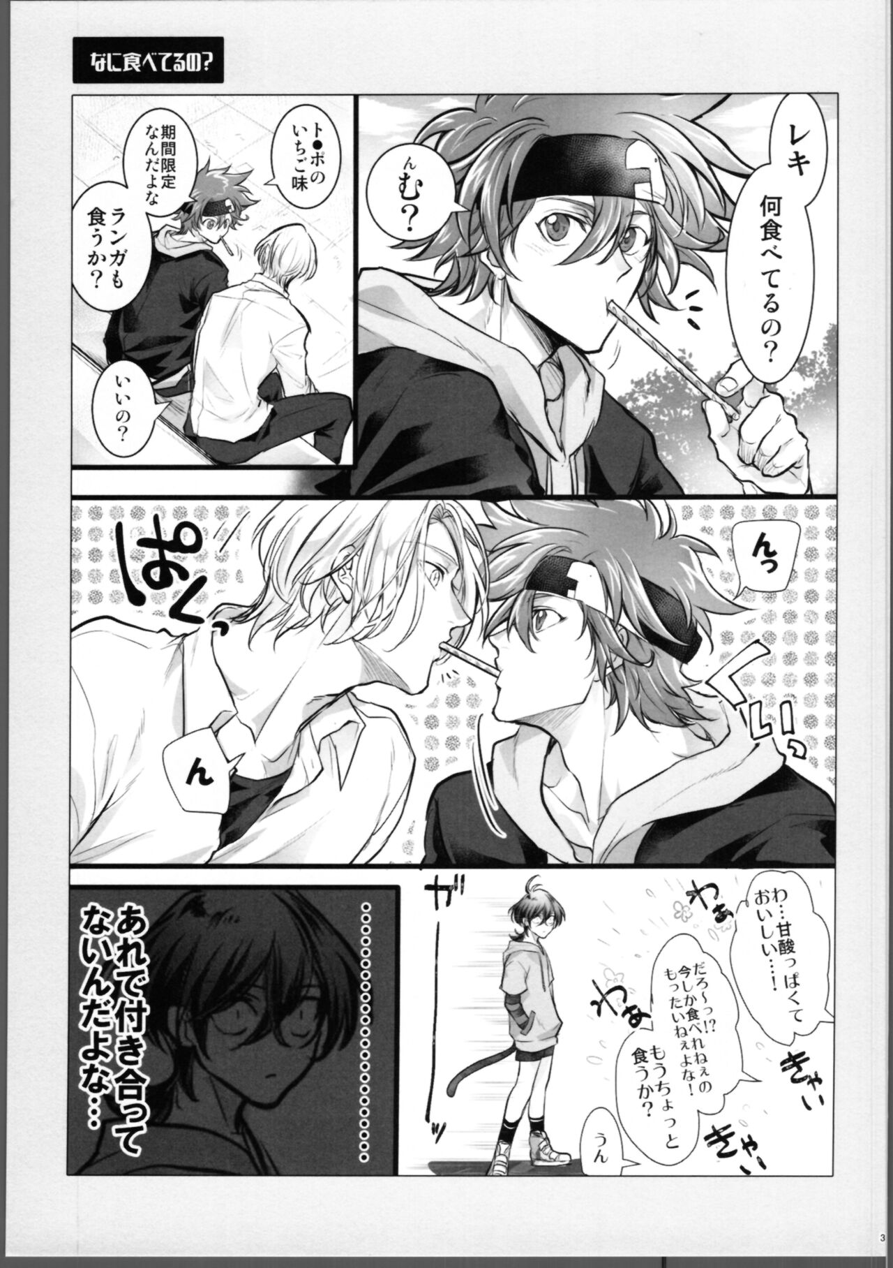 Lasting Record - Page 4