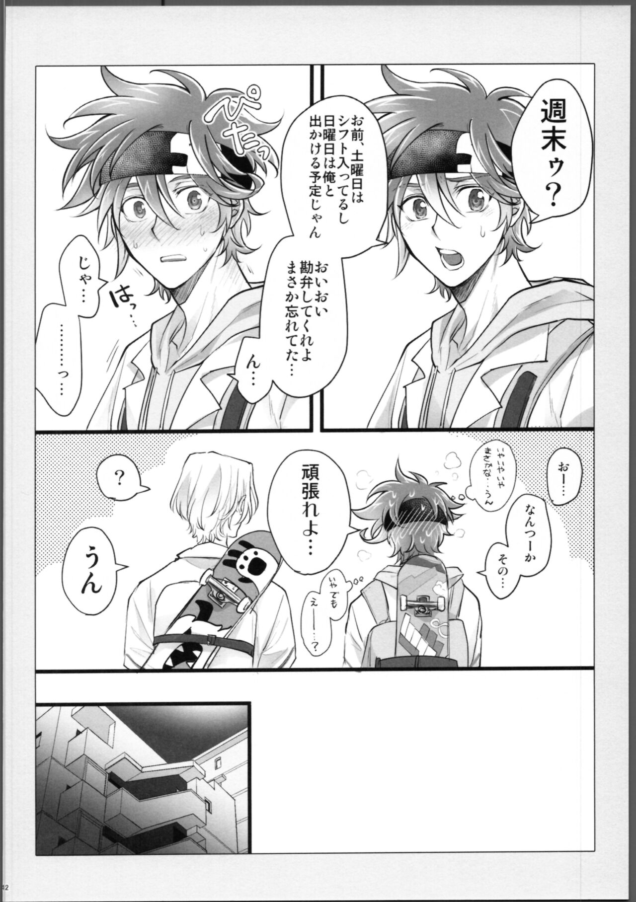 Lasting Record - Page 43