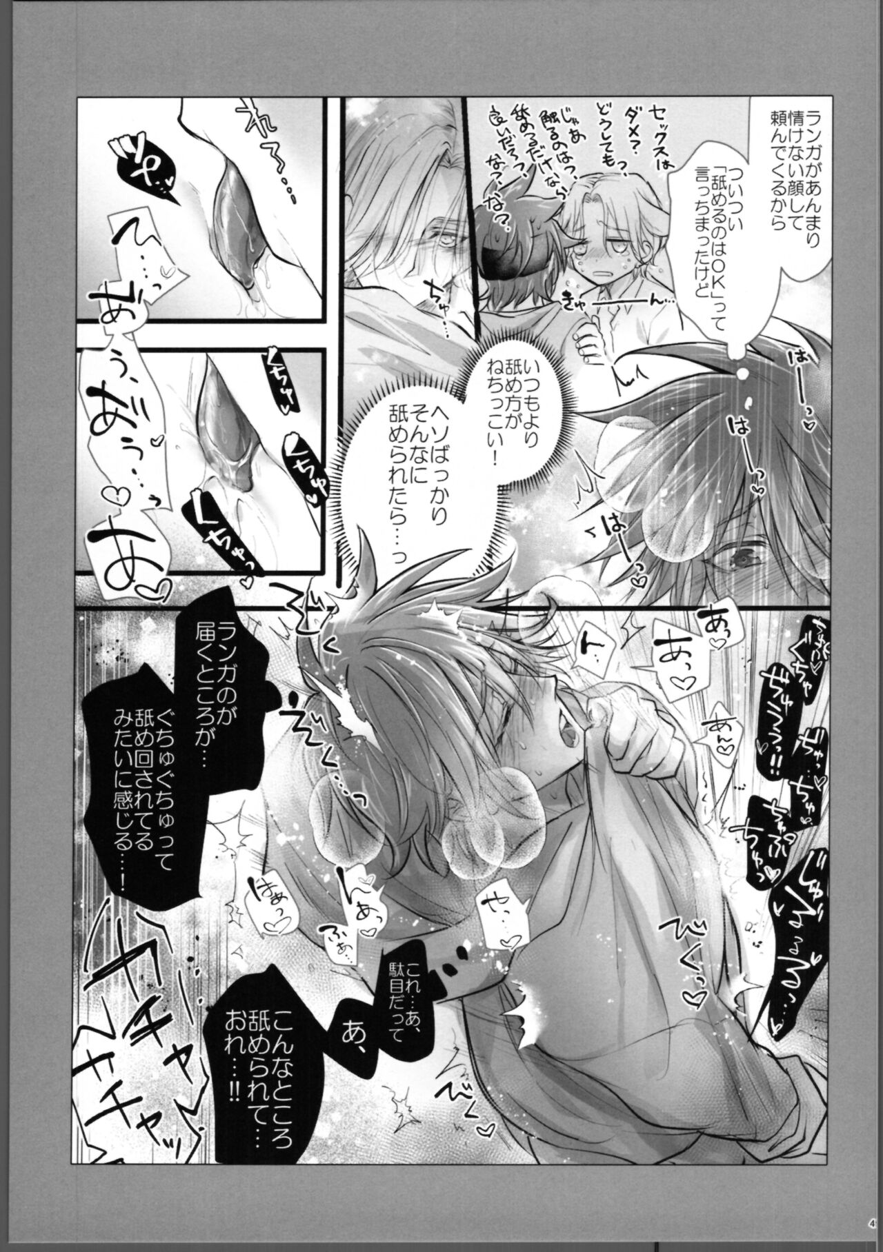 Lasting Record - Page 50