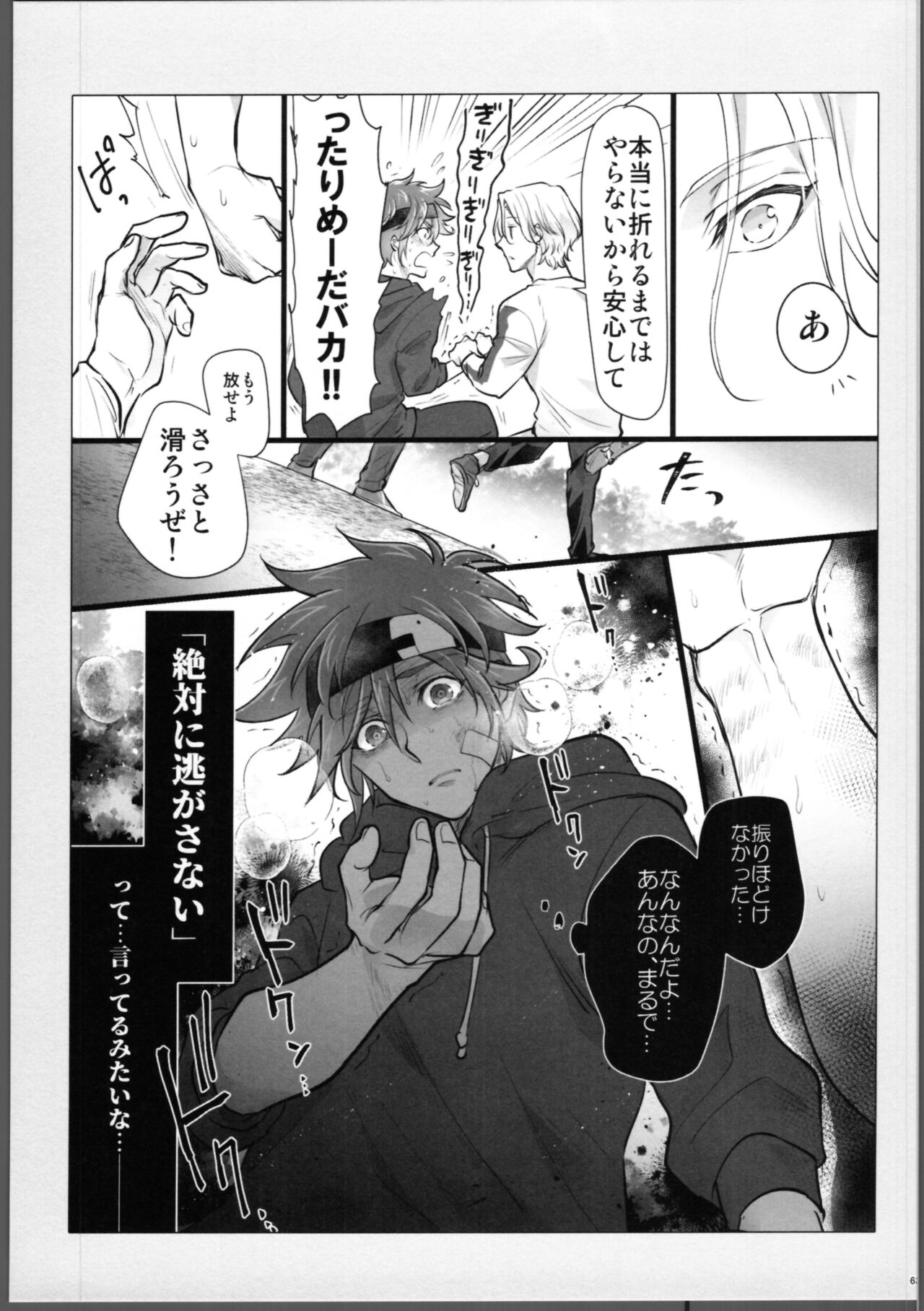Lasting Record - Page 64