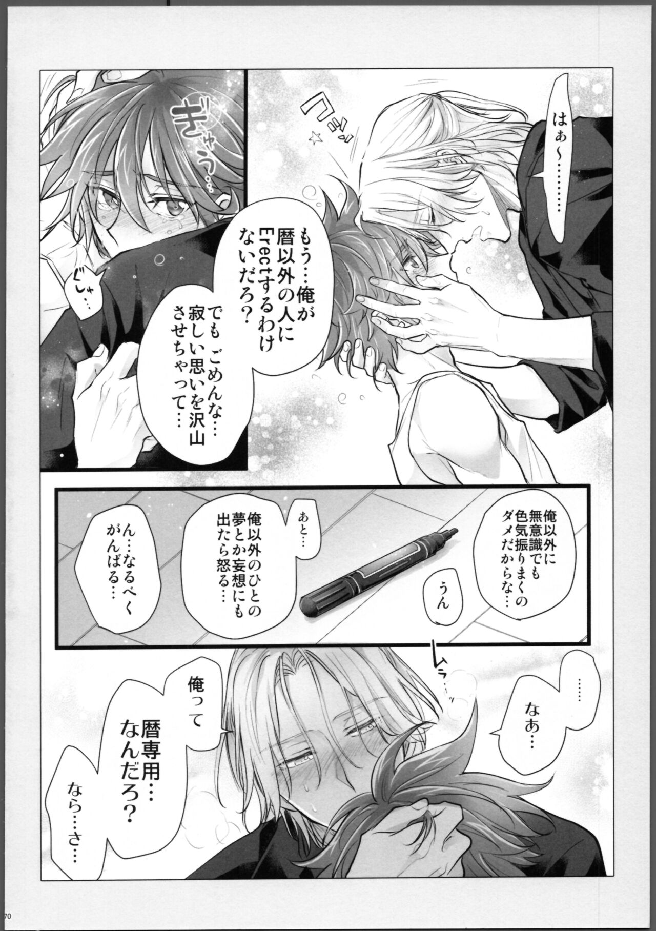 Lasting Record - Page 71