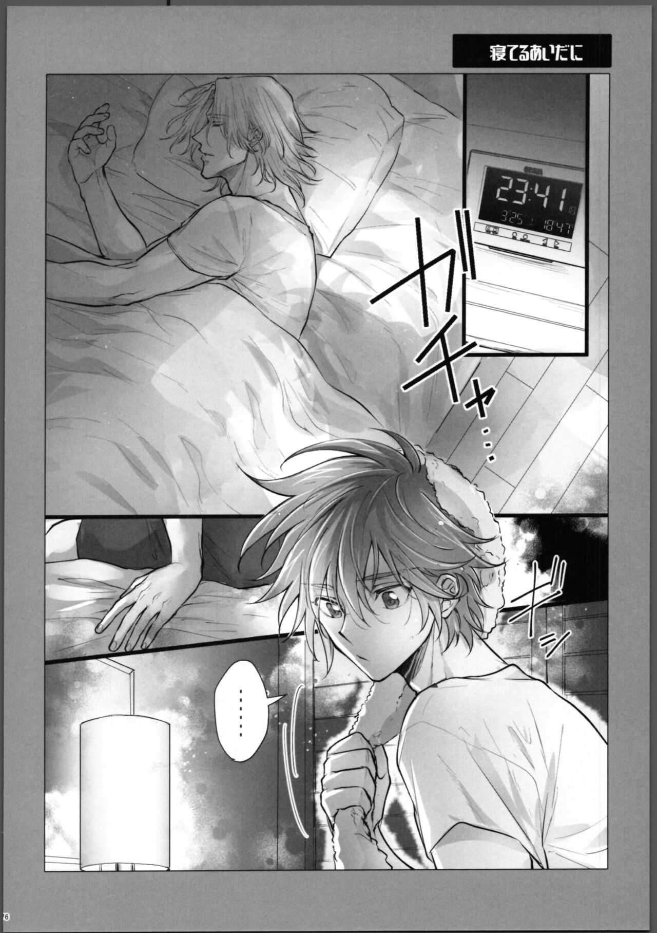 Lasting Record - Page 77