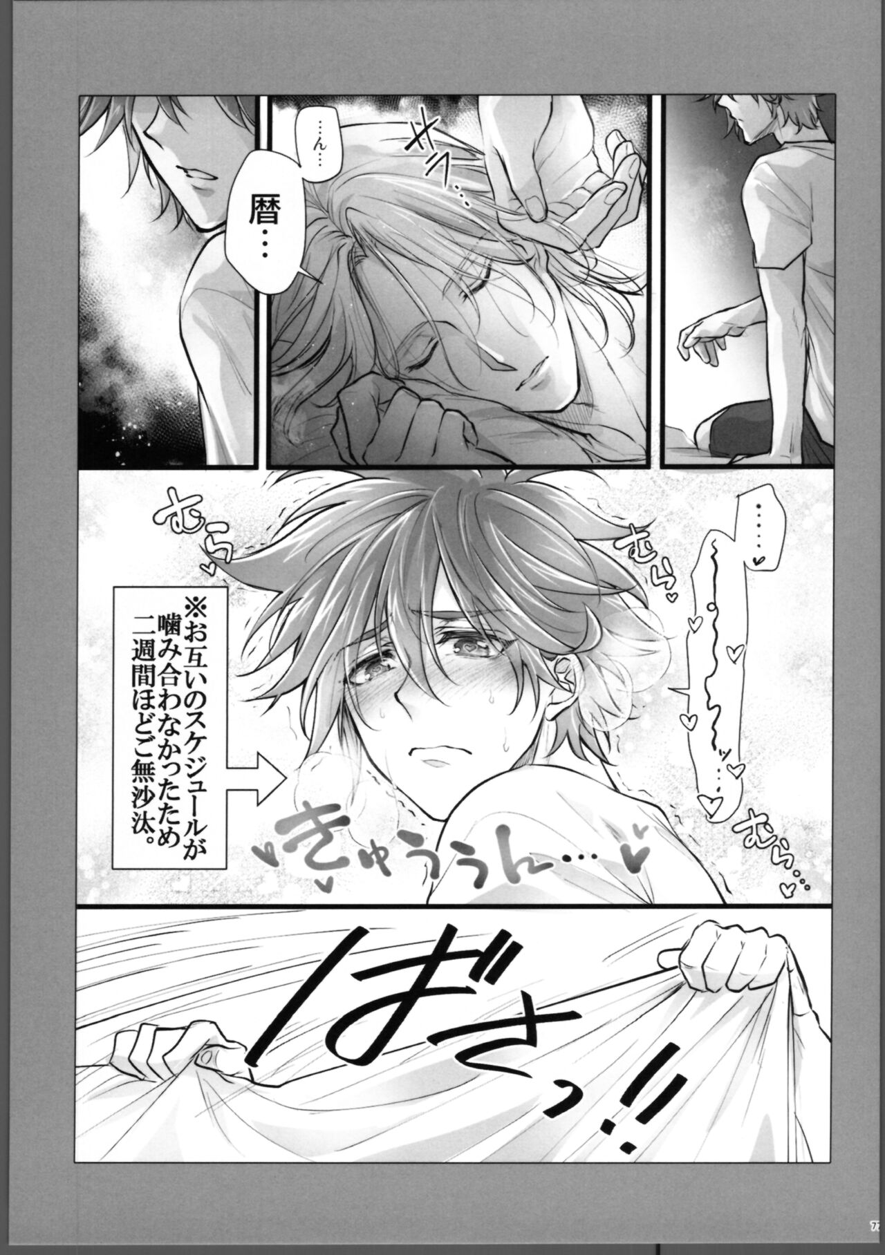 Lasting Record - Page 78