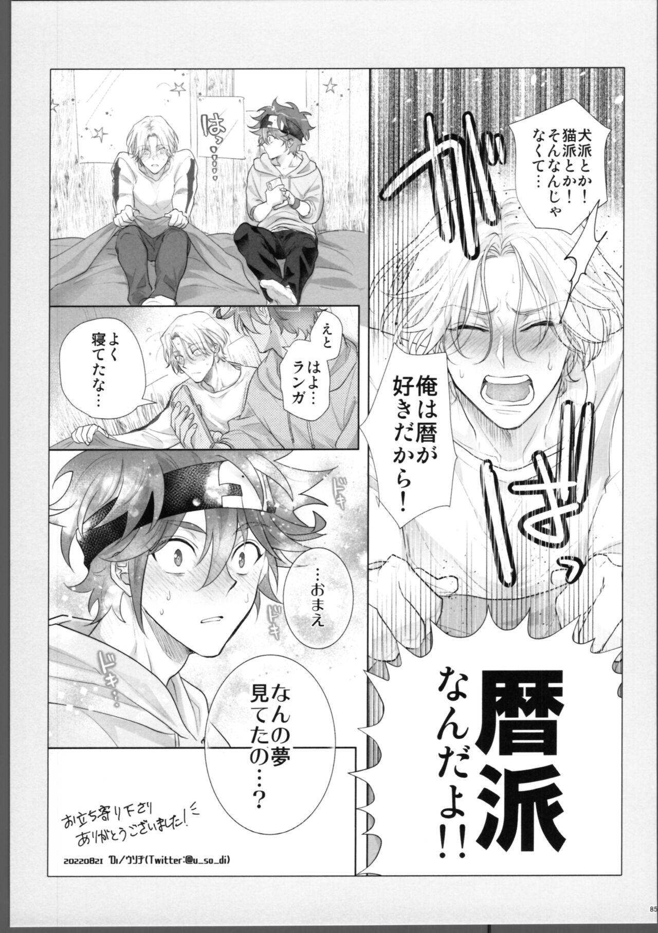 Lasting Record - Page 86
