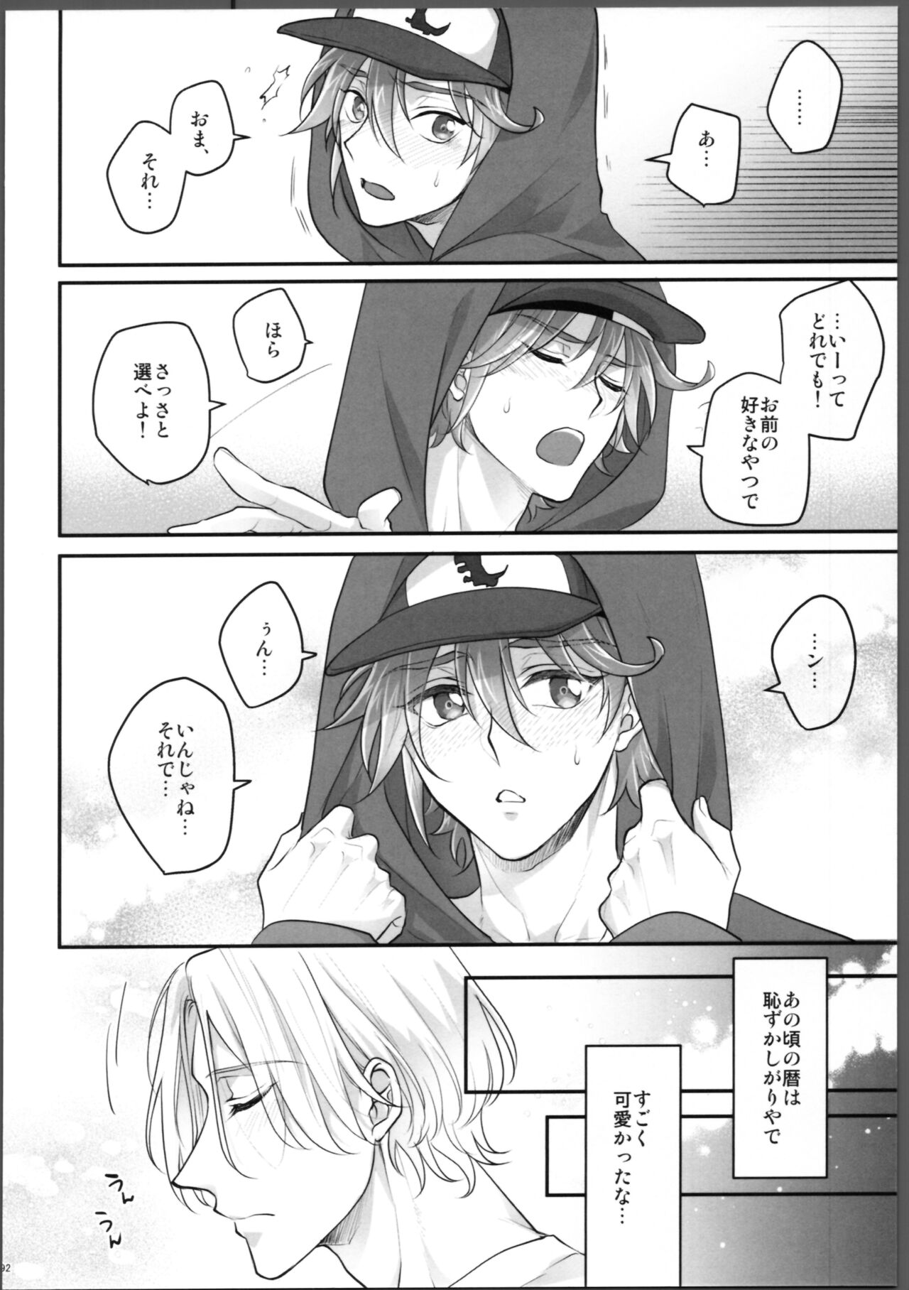 Lasting Record - Page 93
