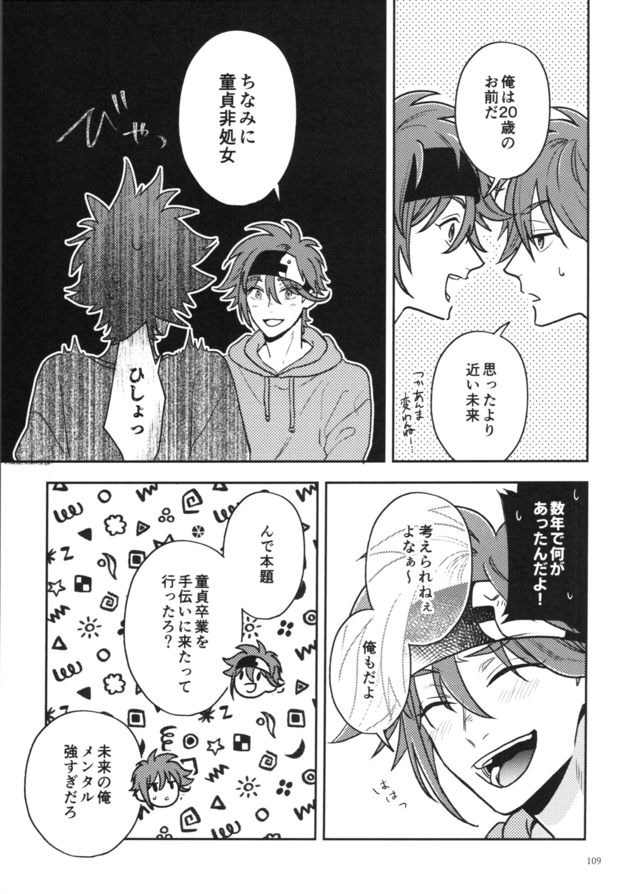 KYAN×KYAN - Page 111