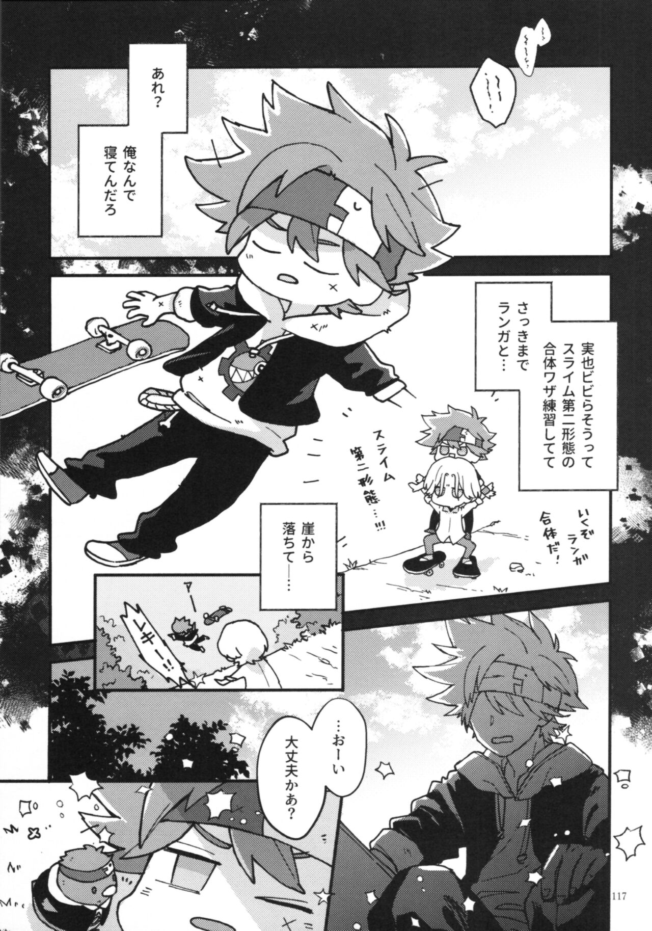 KYAN×KYAN - Page 119