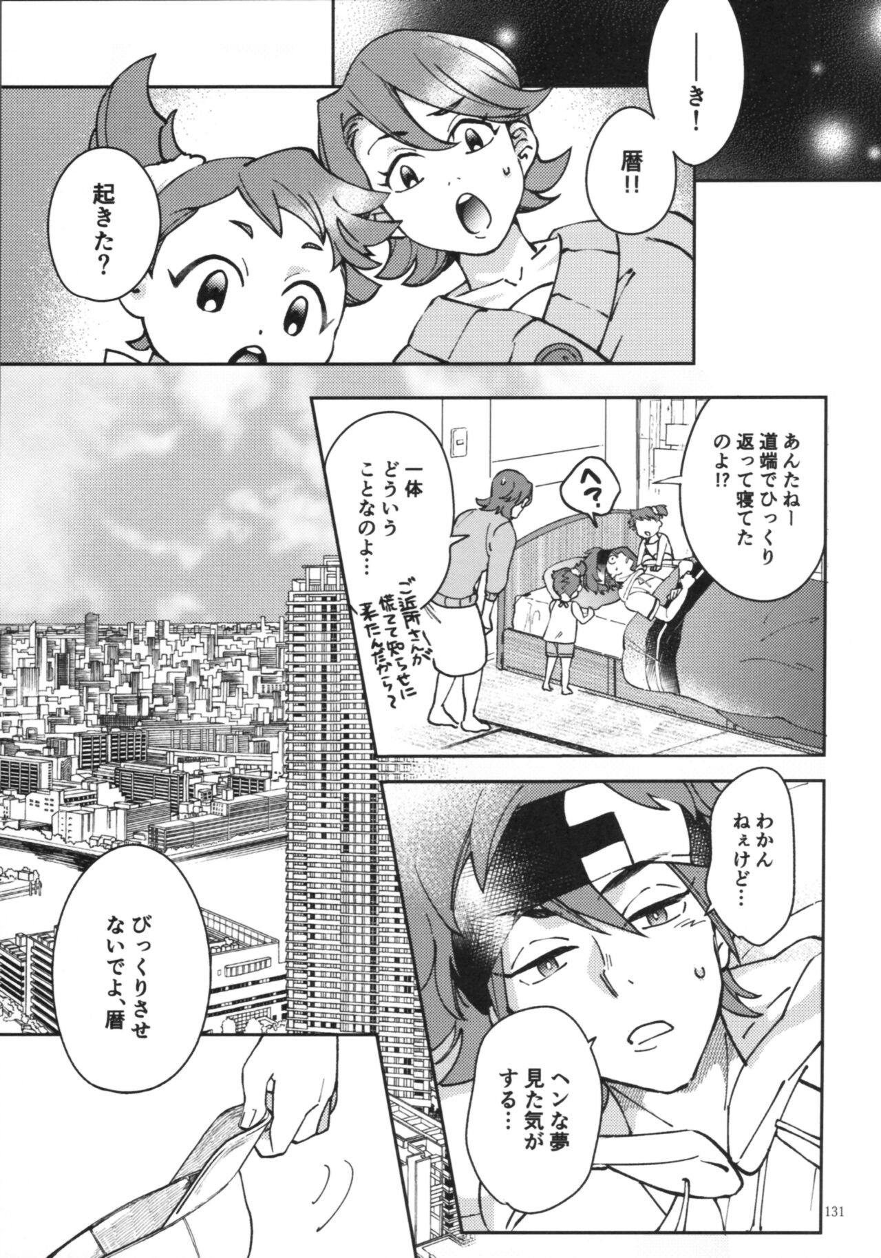 KYAN×KYAN - Page 133