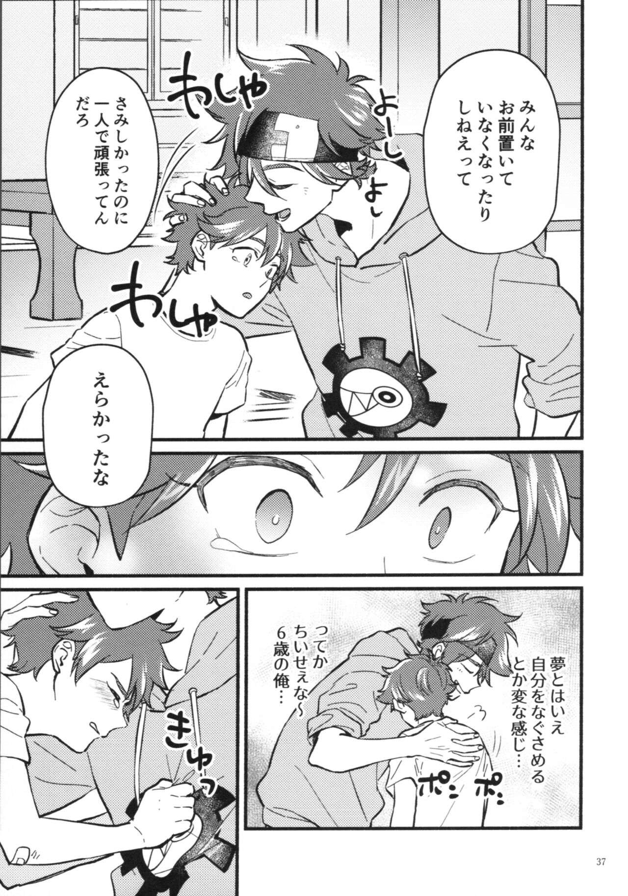 KYAN×KYAN - Page 39