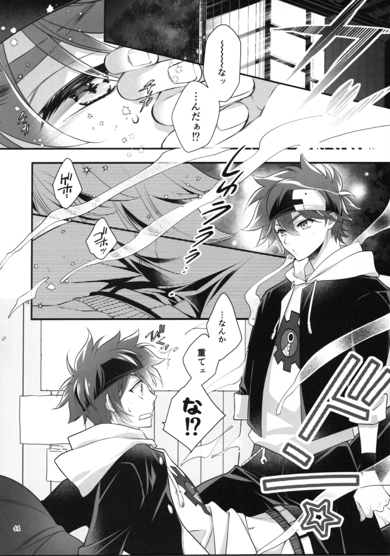 KYAN×KYAN - Page 46