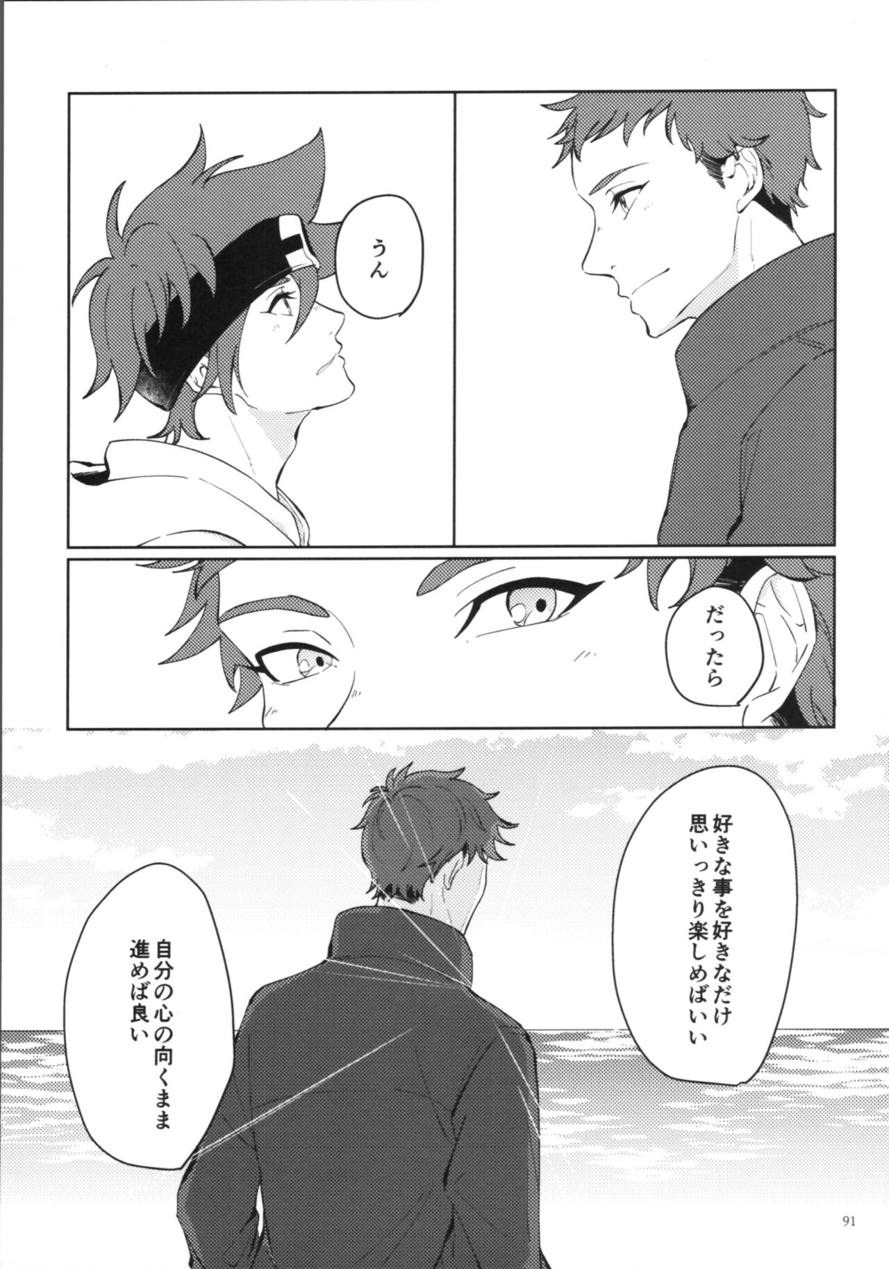 KYAN×KYAN - Page 93