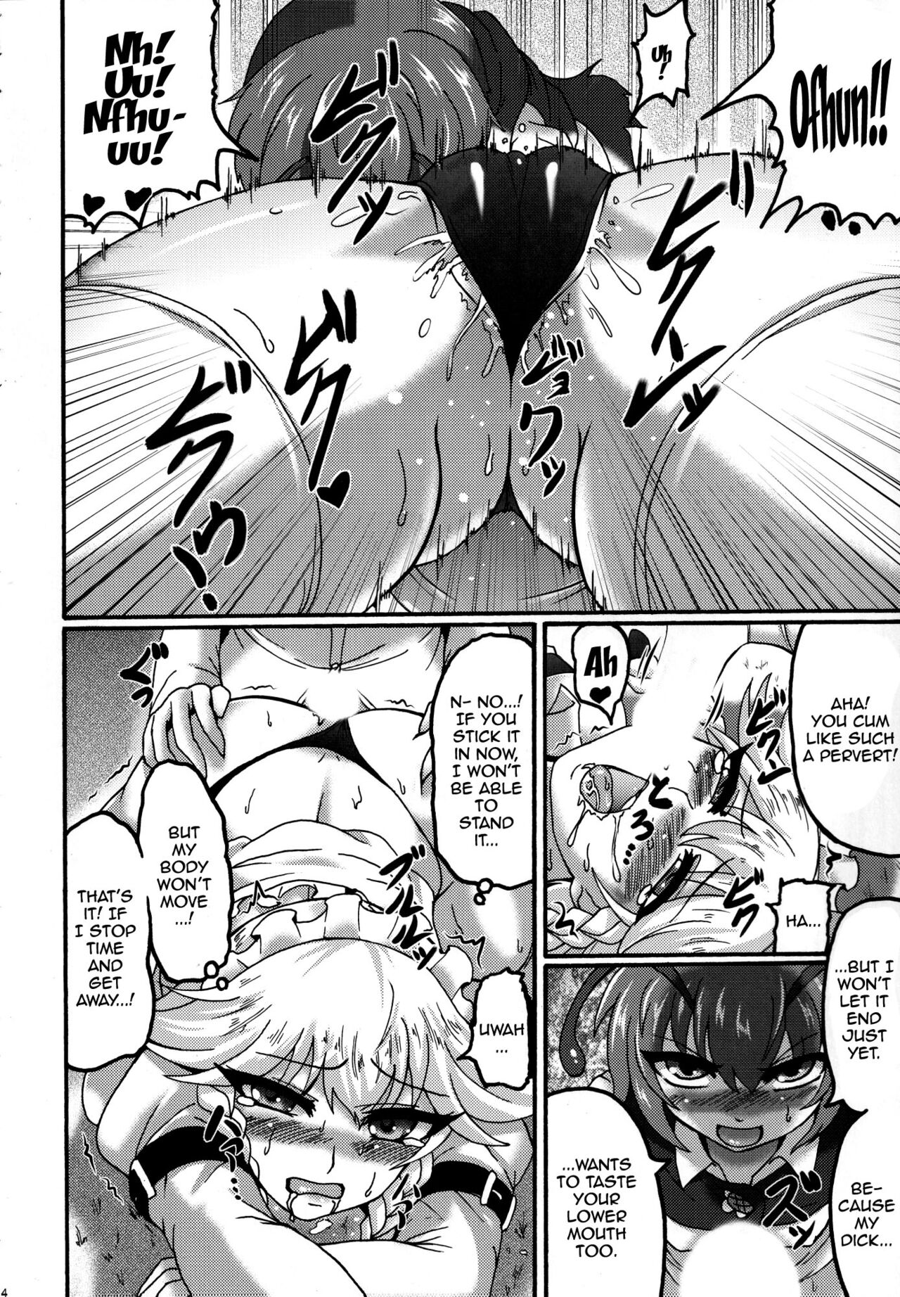 Sakuya to. | With Sakuya - Page 13